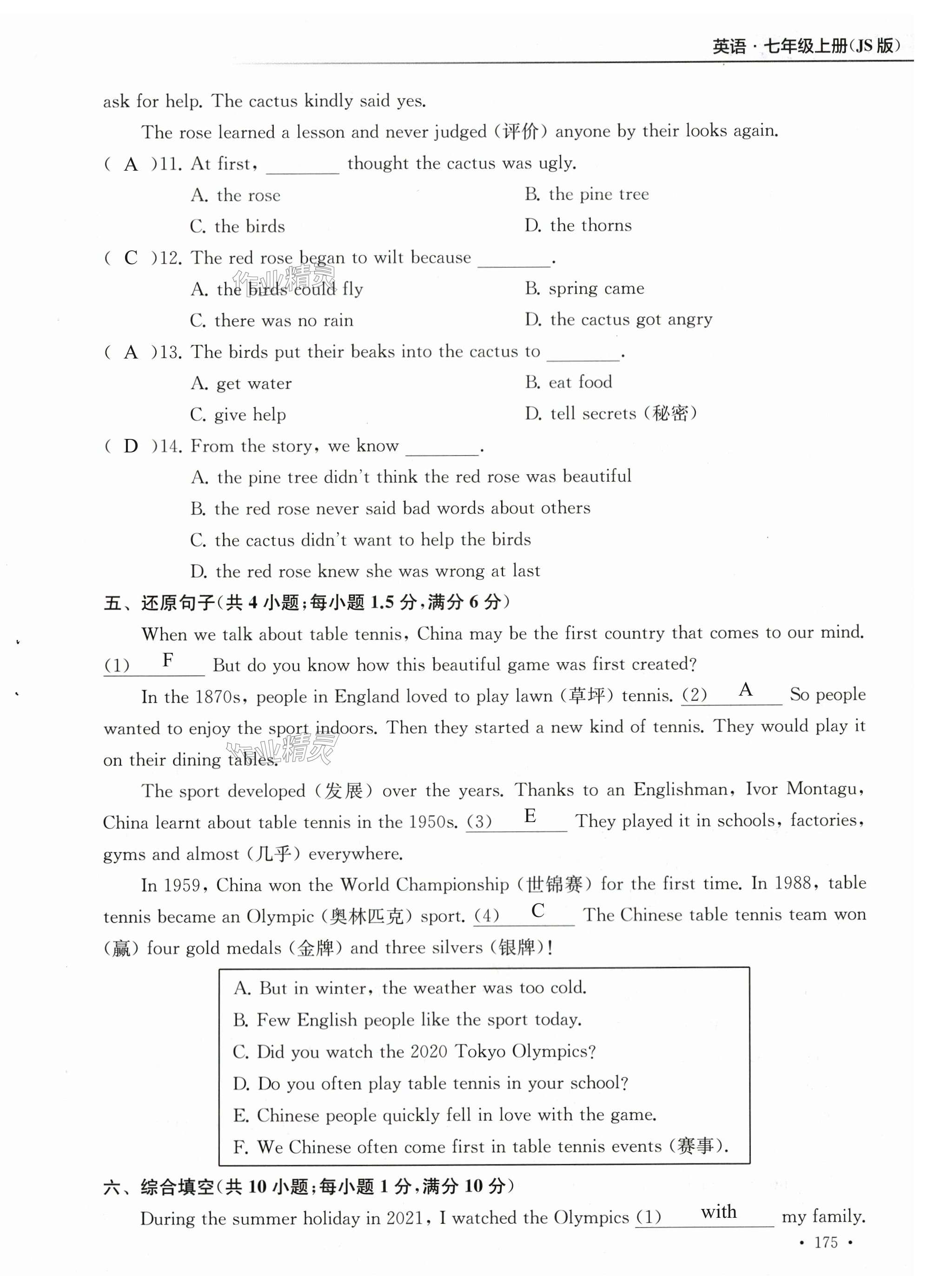 第175页