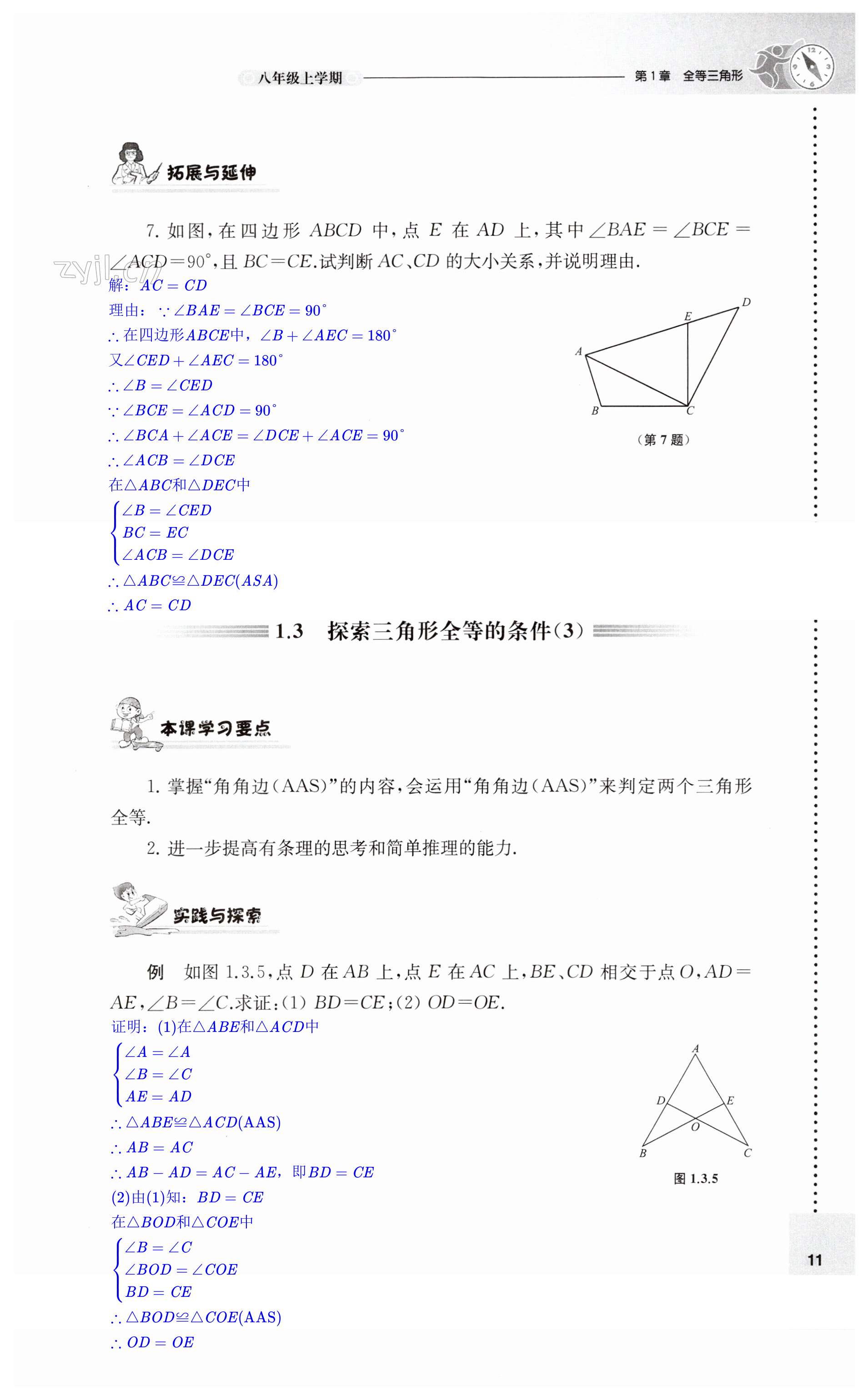 第11頁(yè)