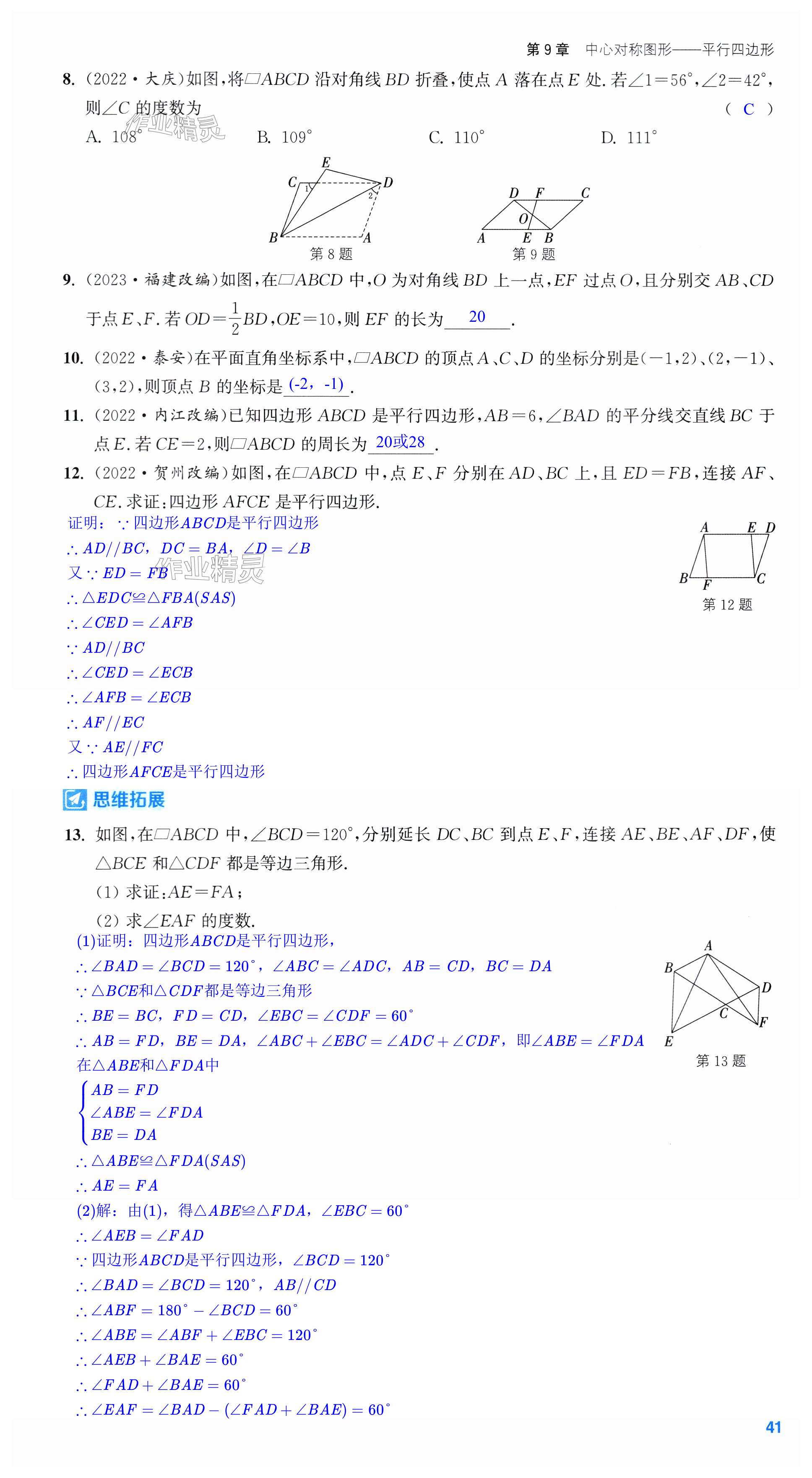 第41页