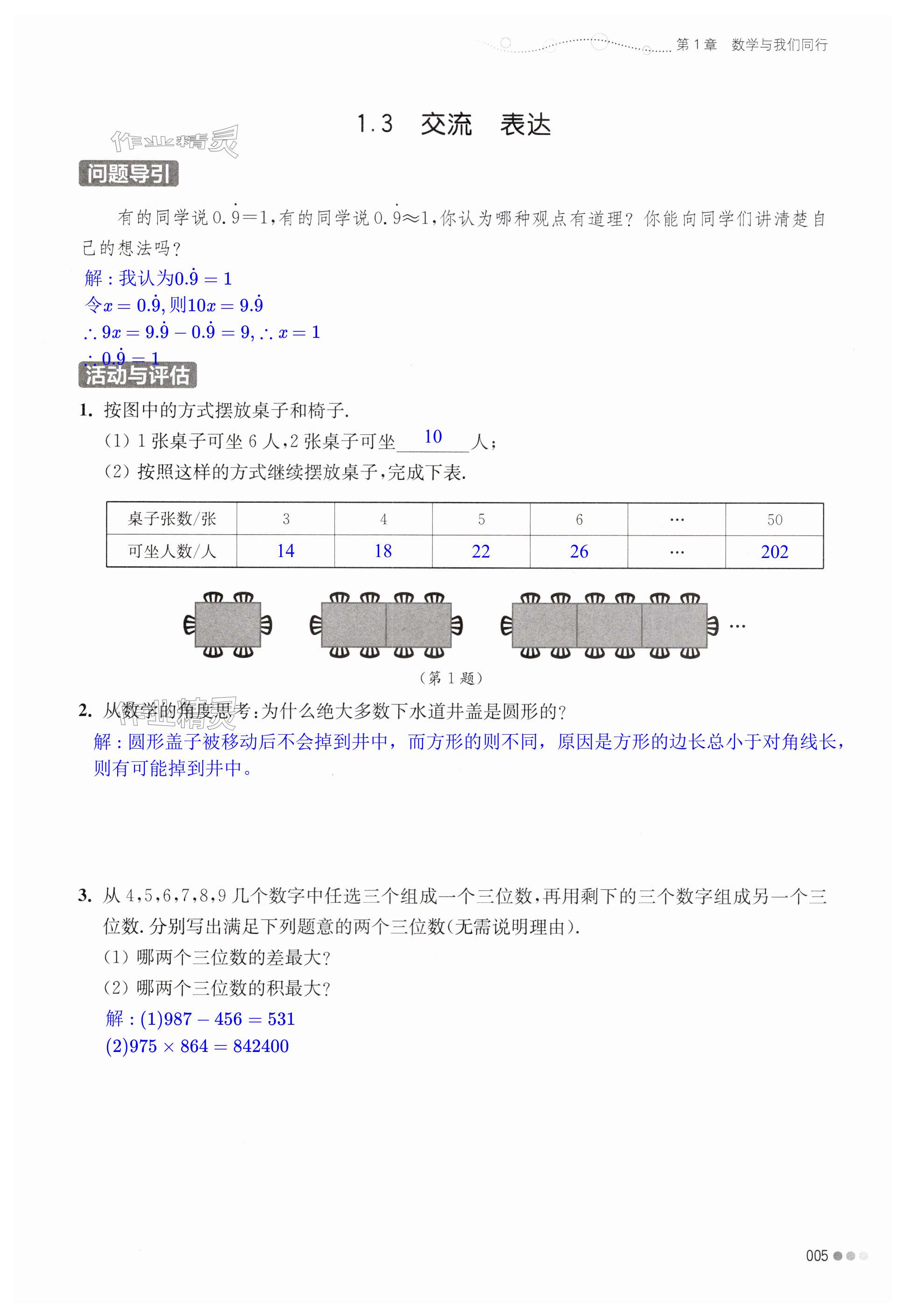 第5頁(yè)