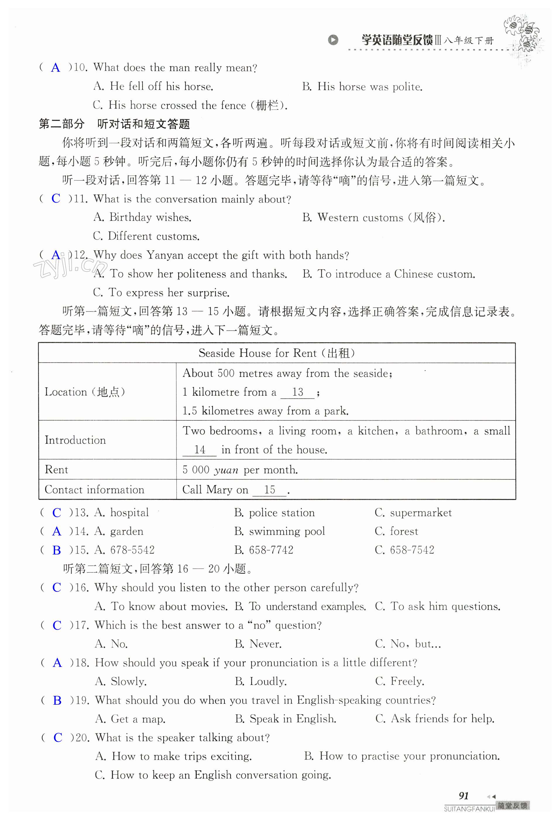 第91页