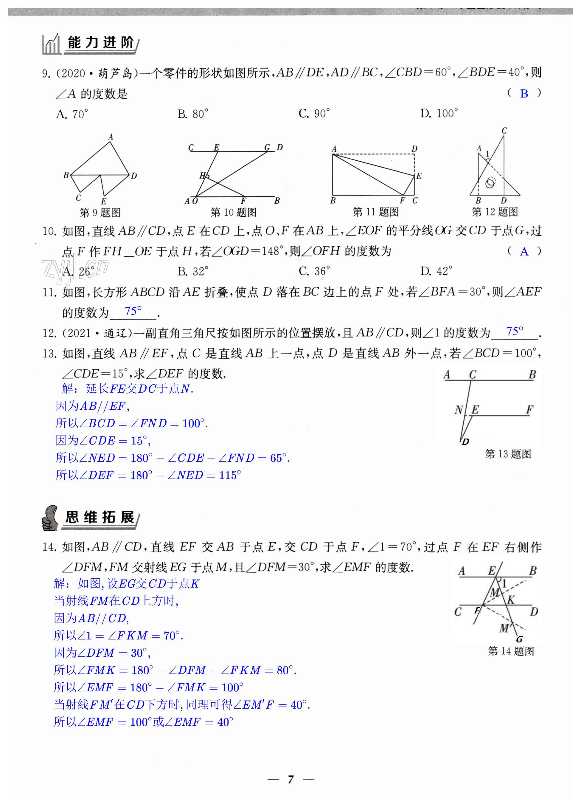 第7頁