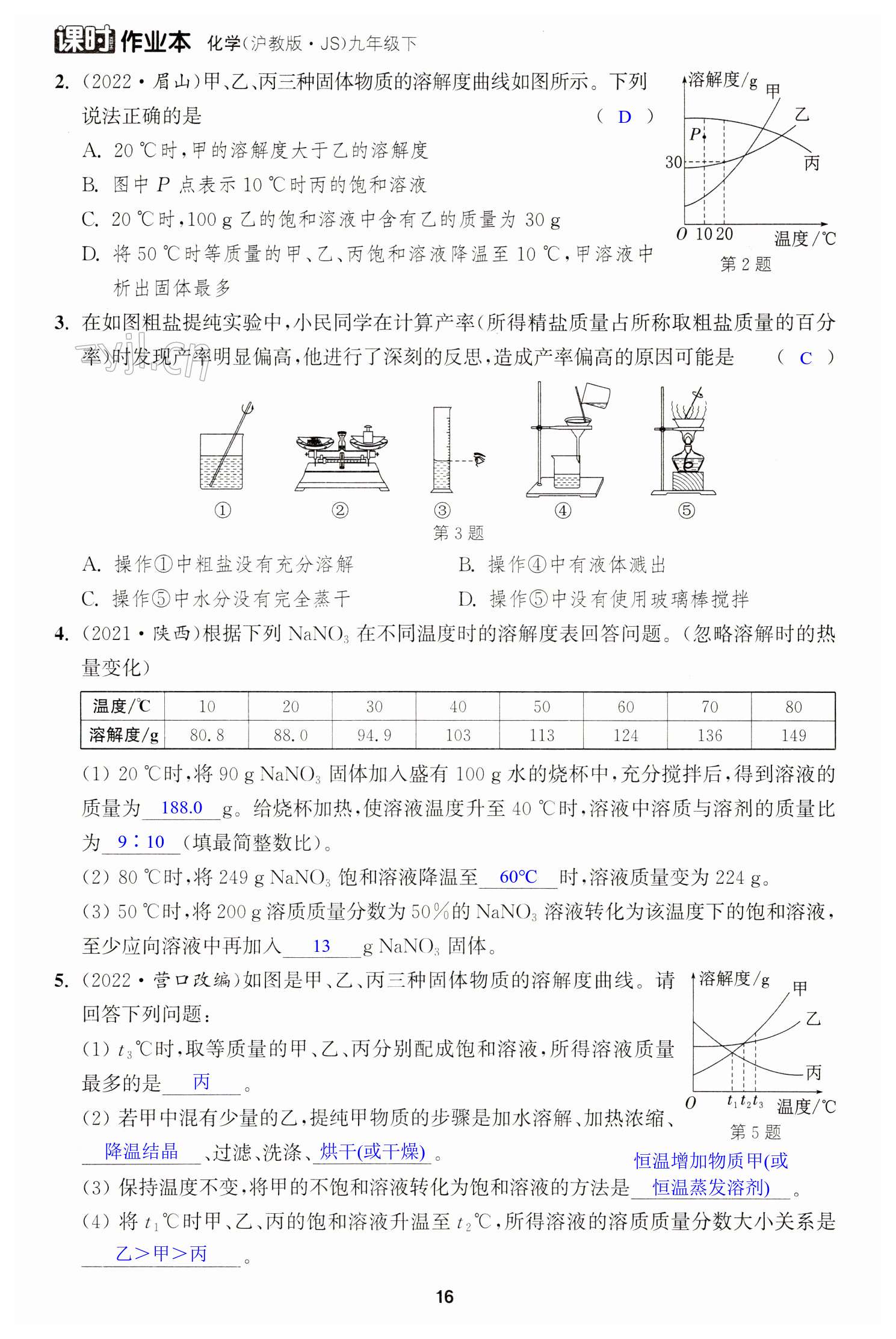 第16頁