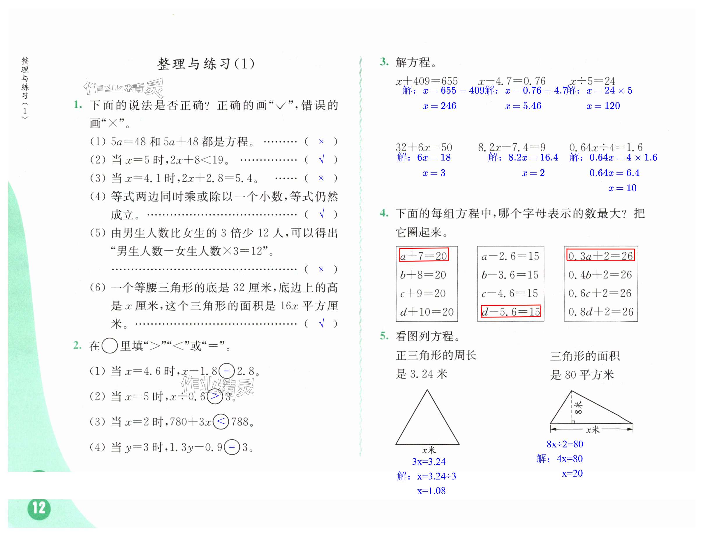 第12頁