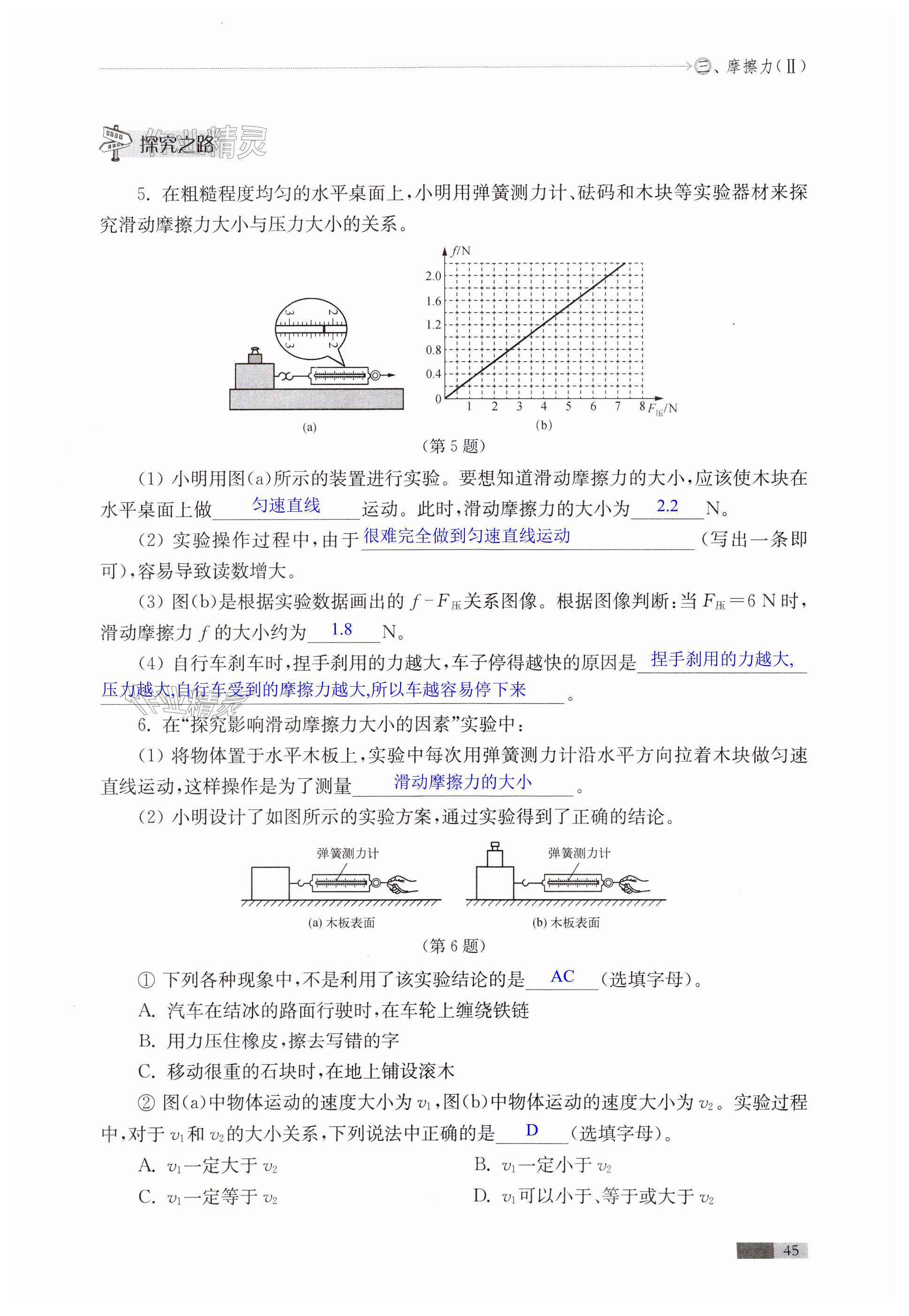 第45頁(yè)