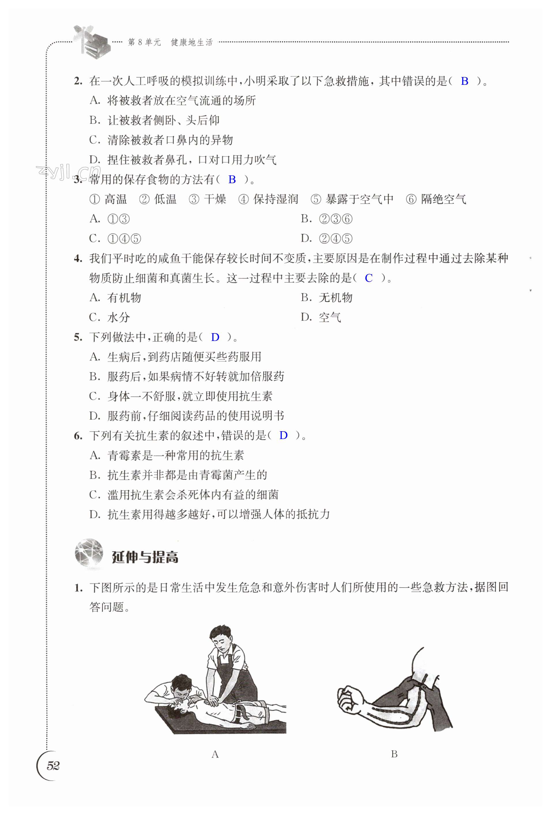 第52页