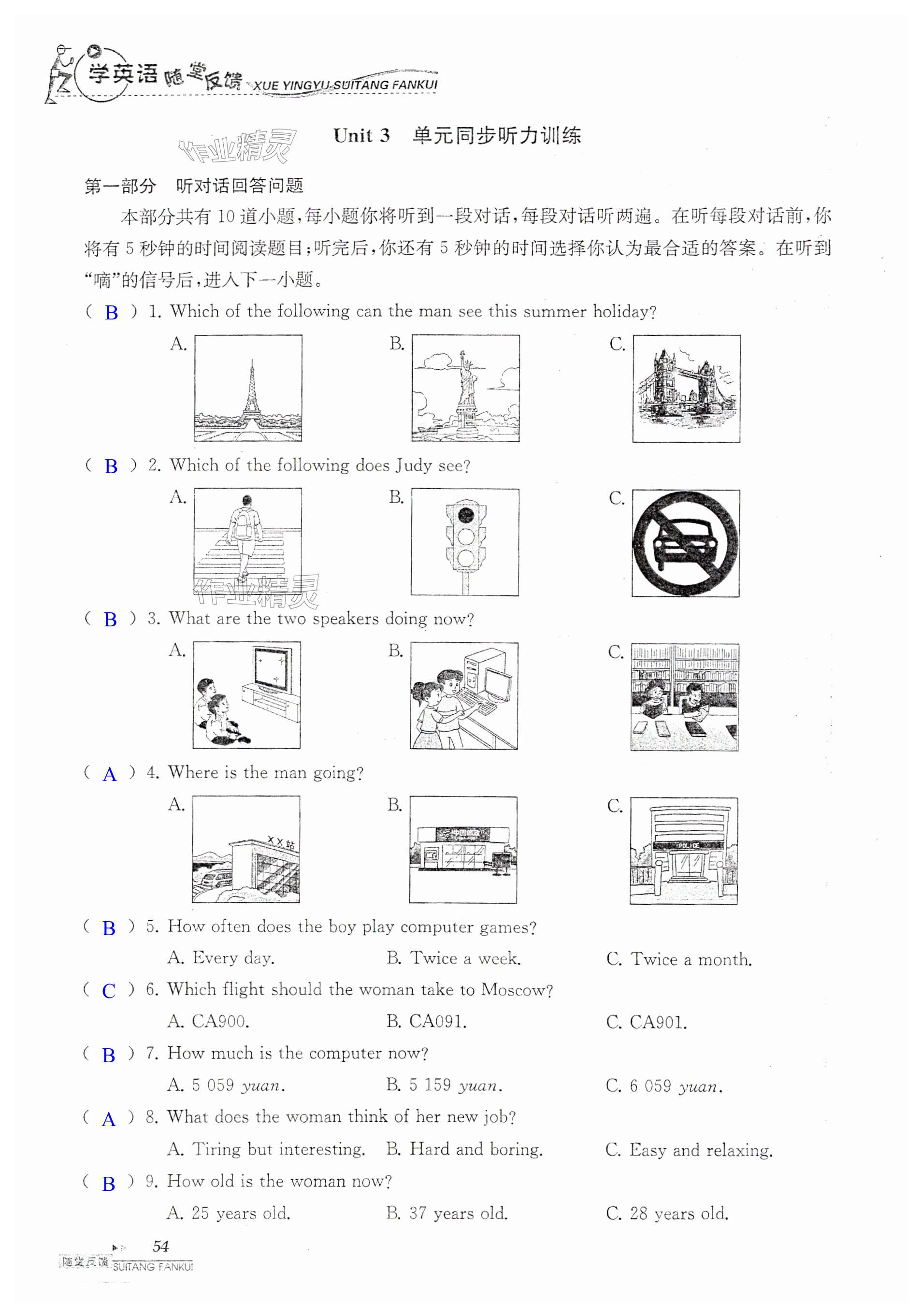 第54页