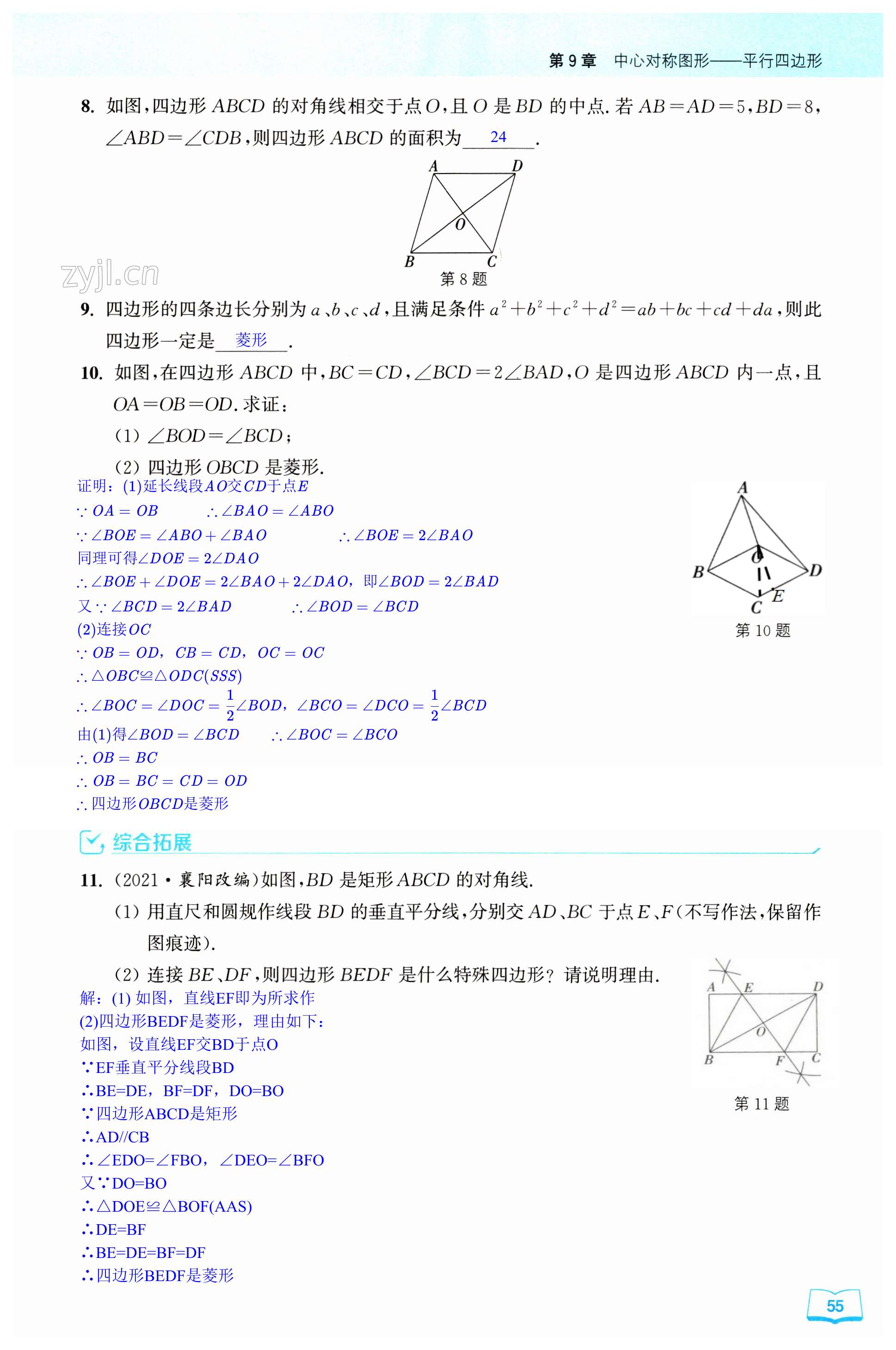 第55页