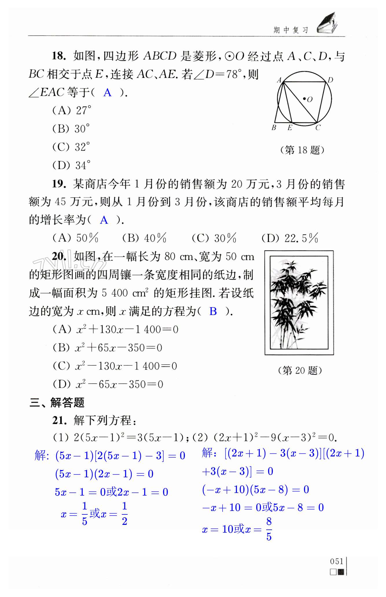 第51页