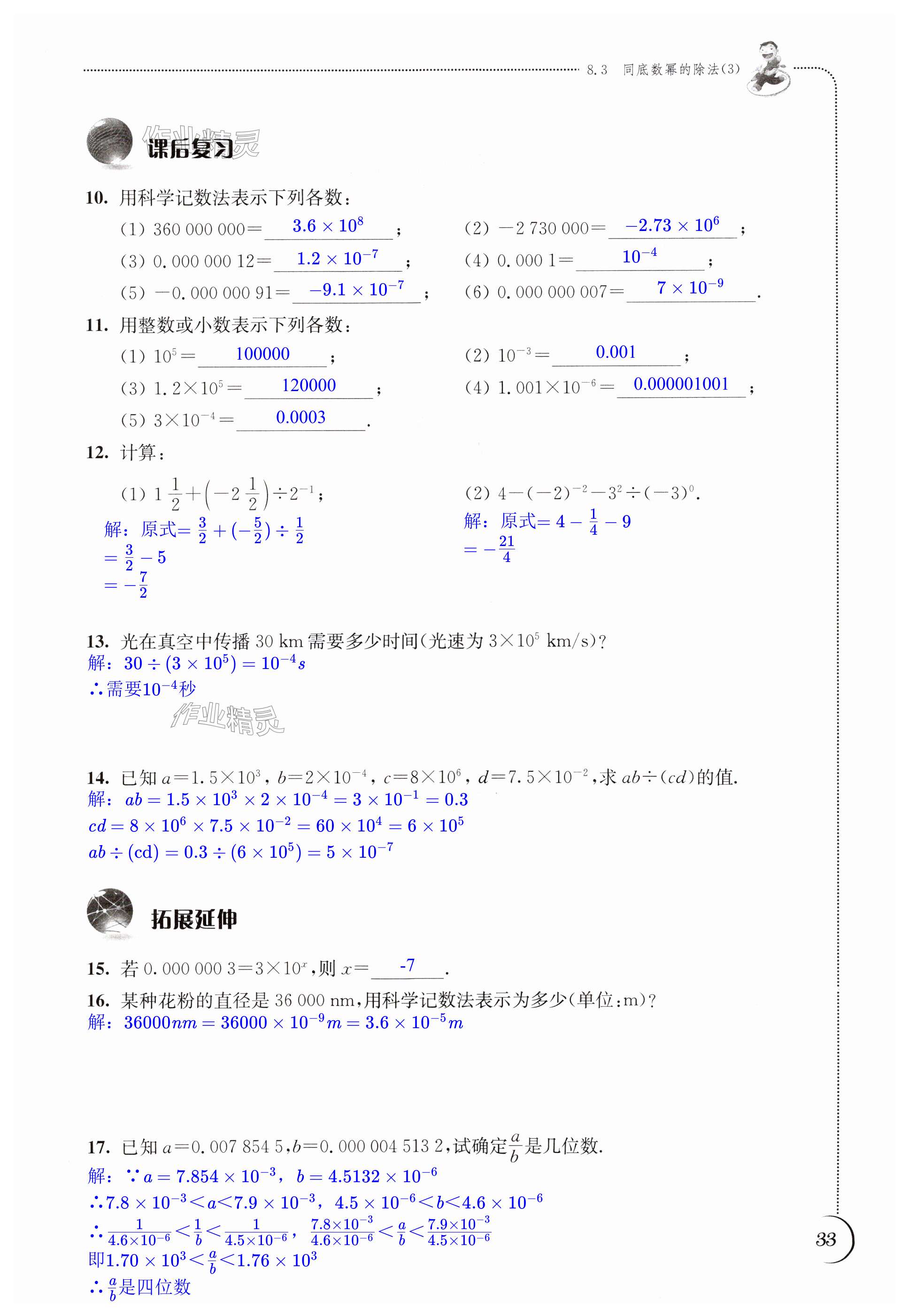 第33页