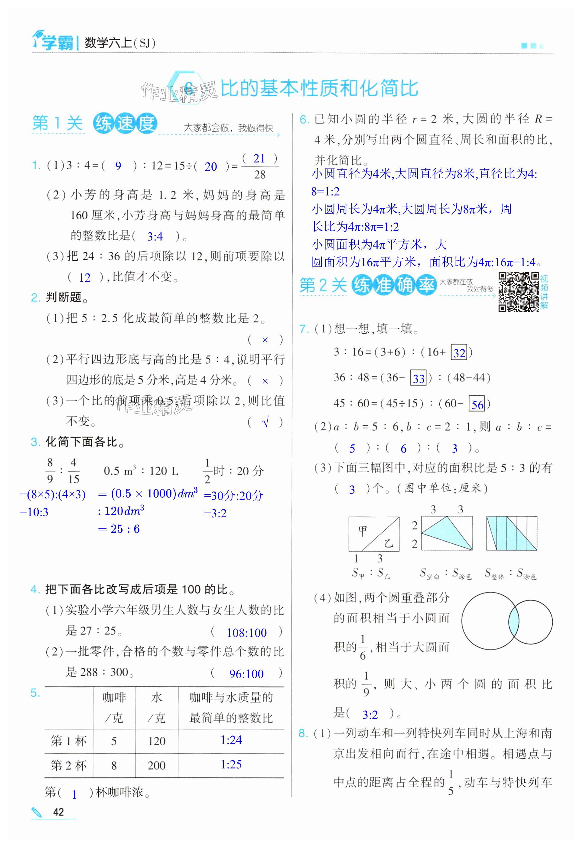 第42頁