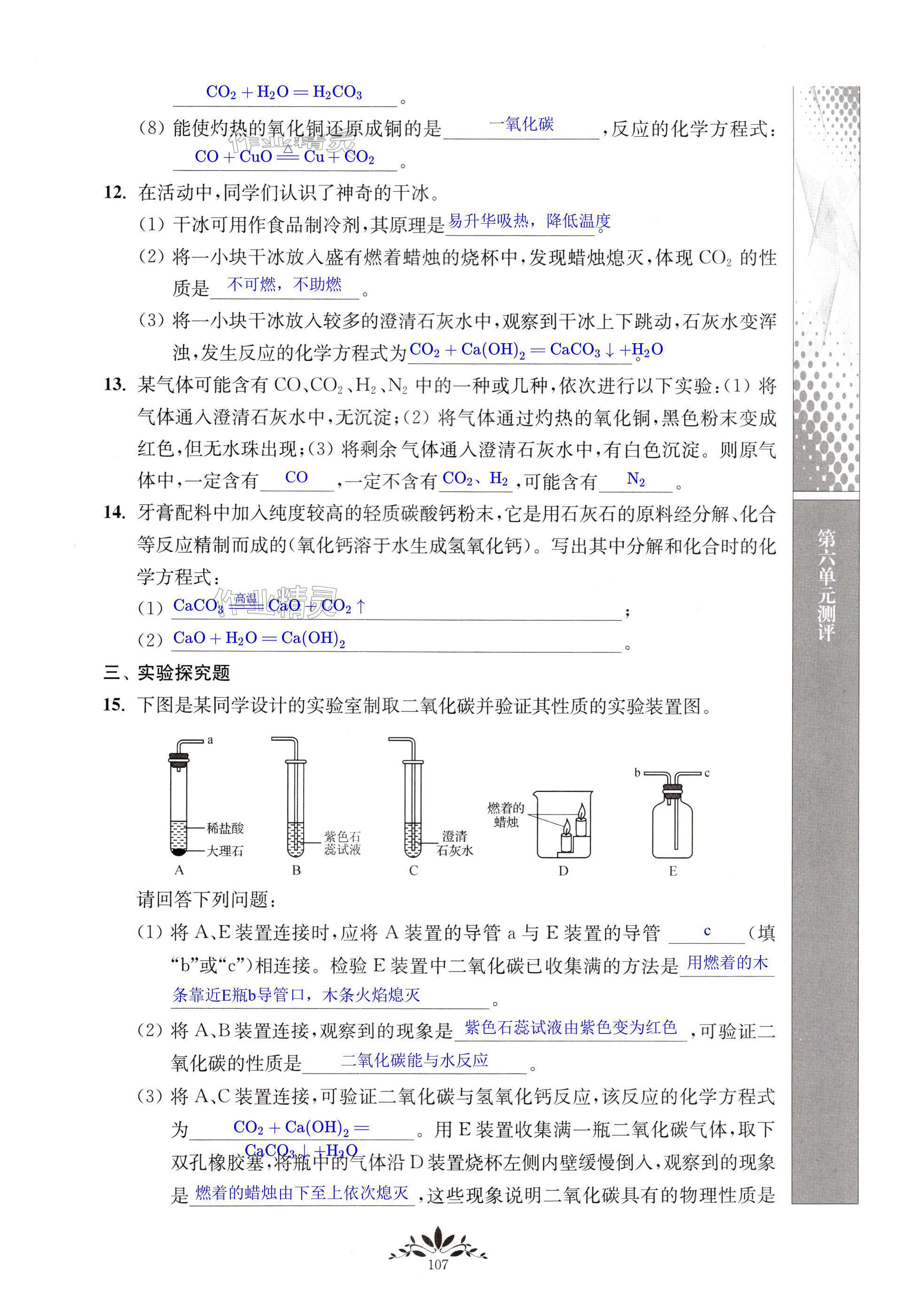 第107頁