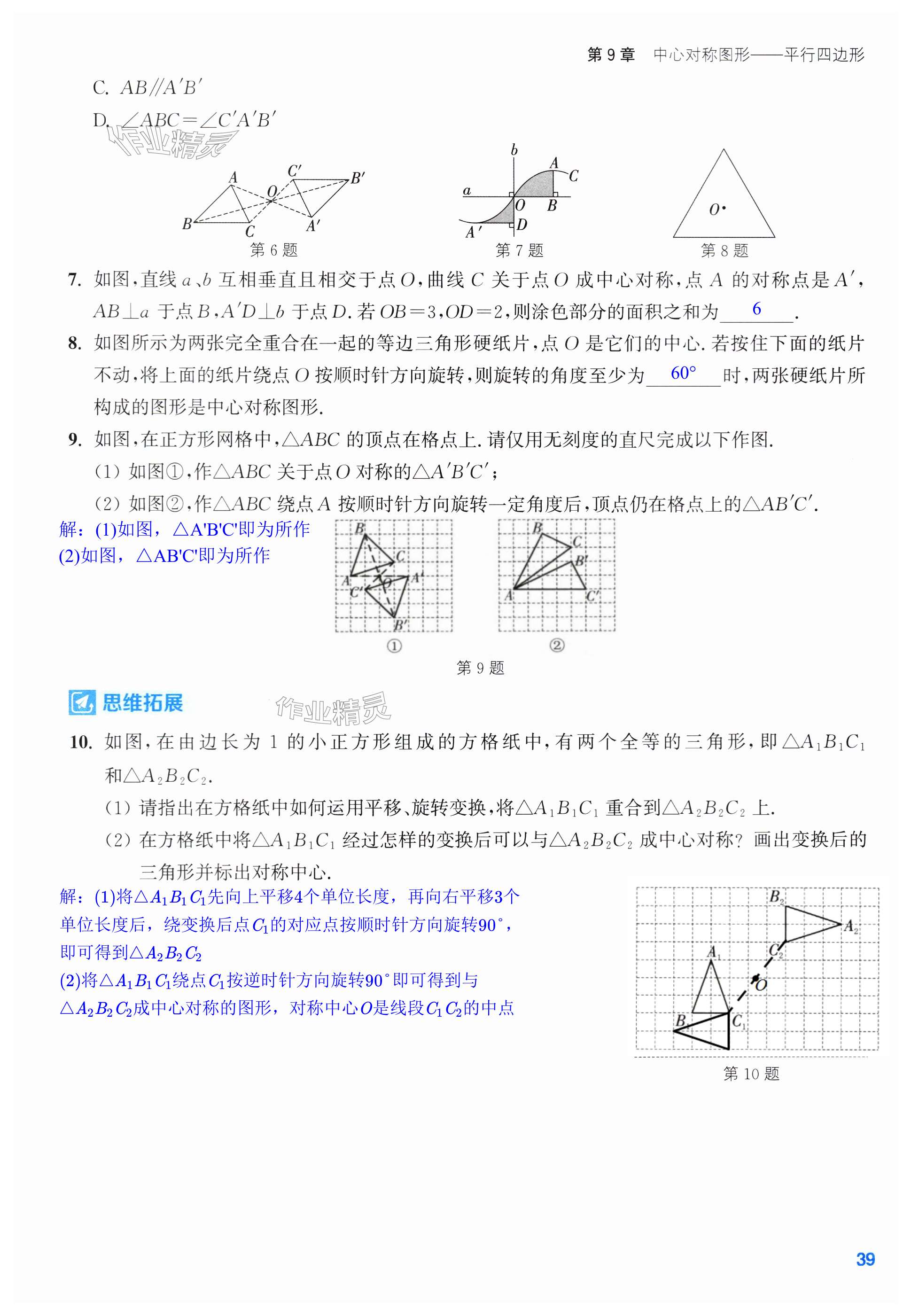 第39页