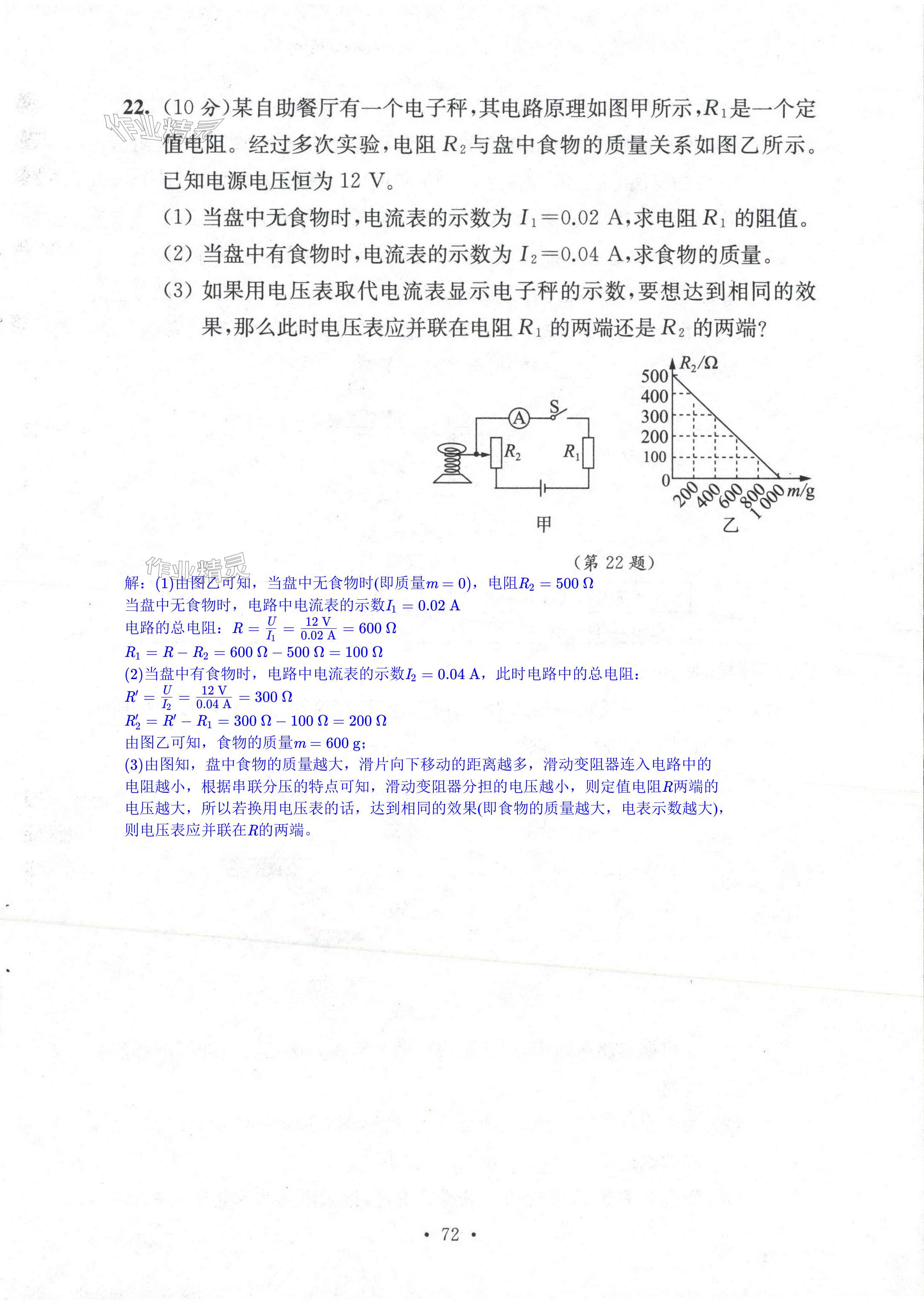 第72页