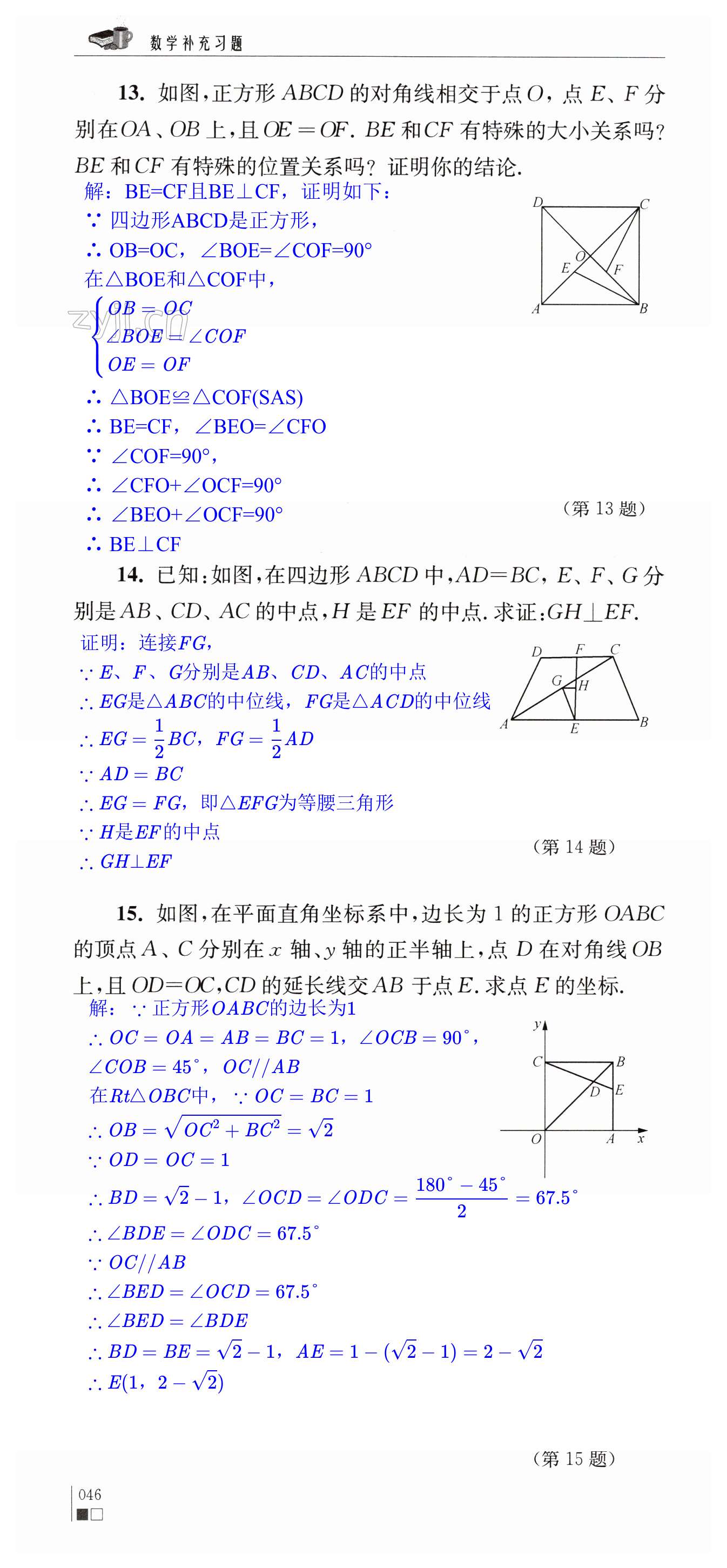 第46頁