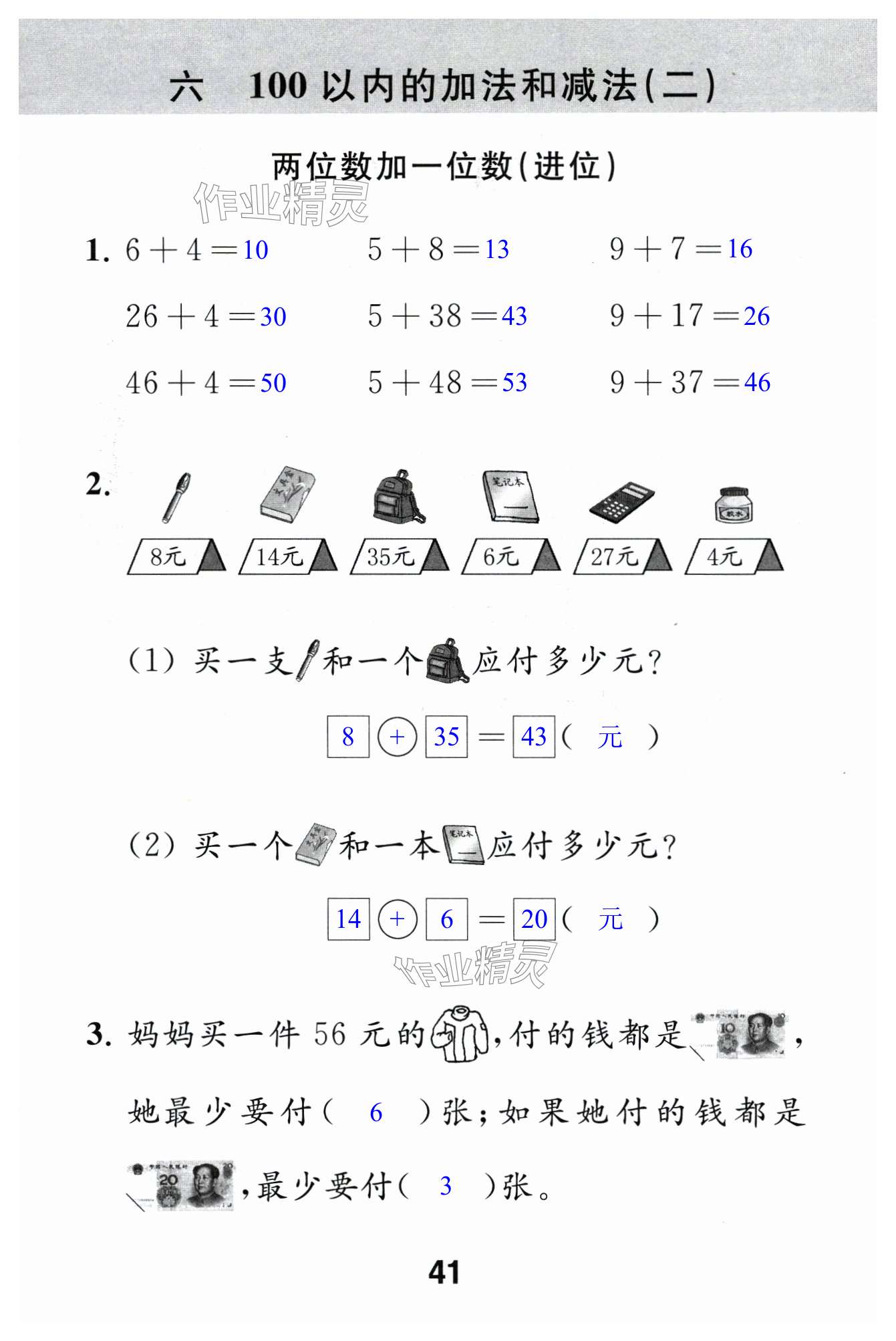 第41頁