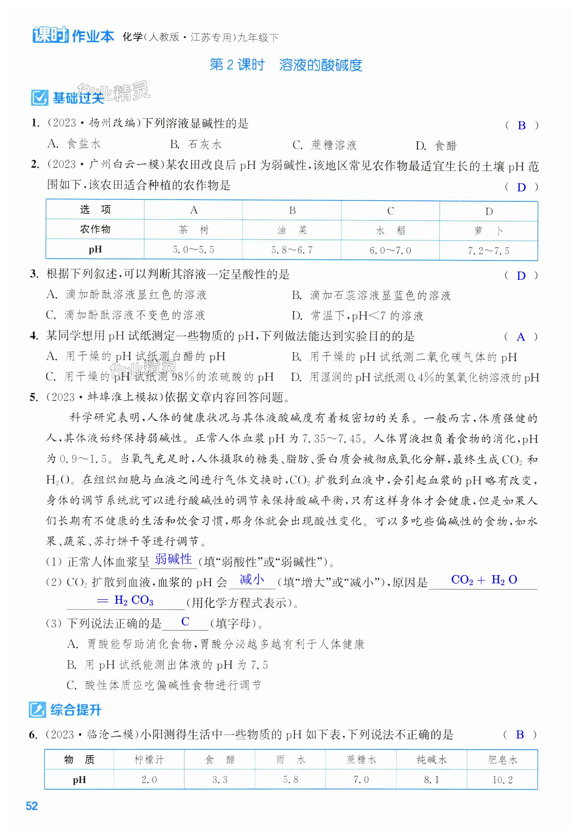 第52页