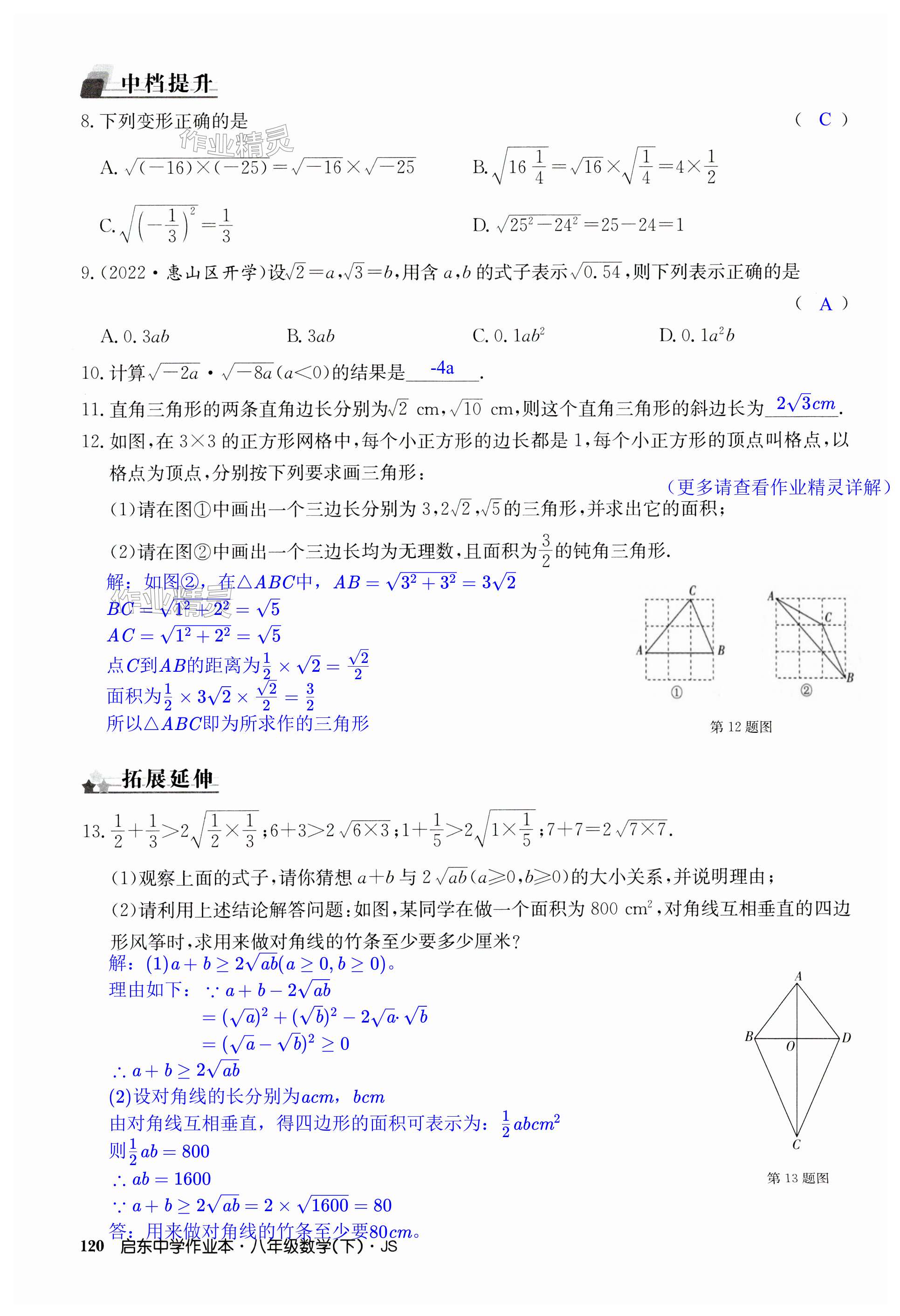 第120页