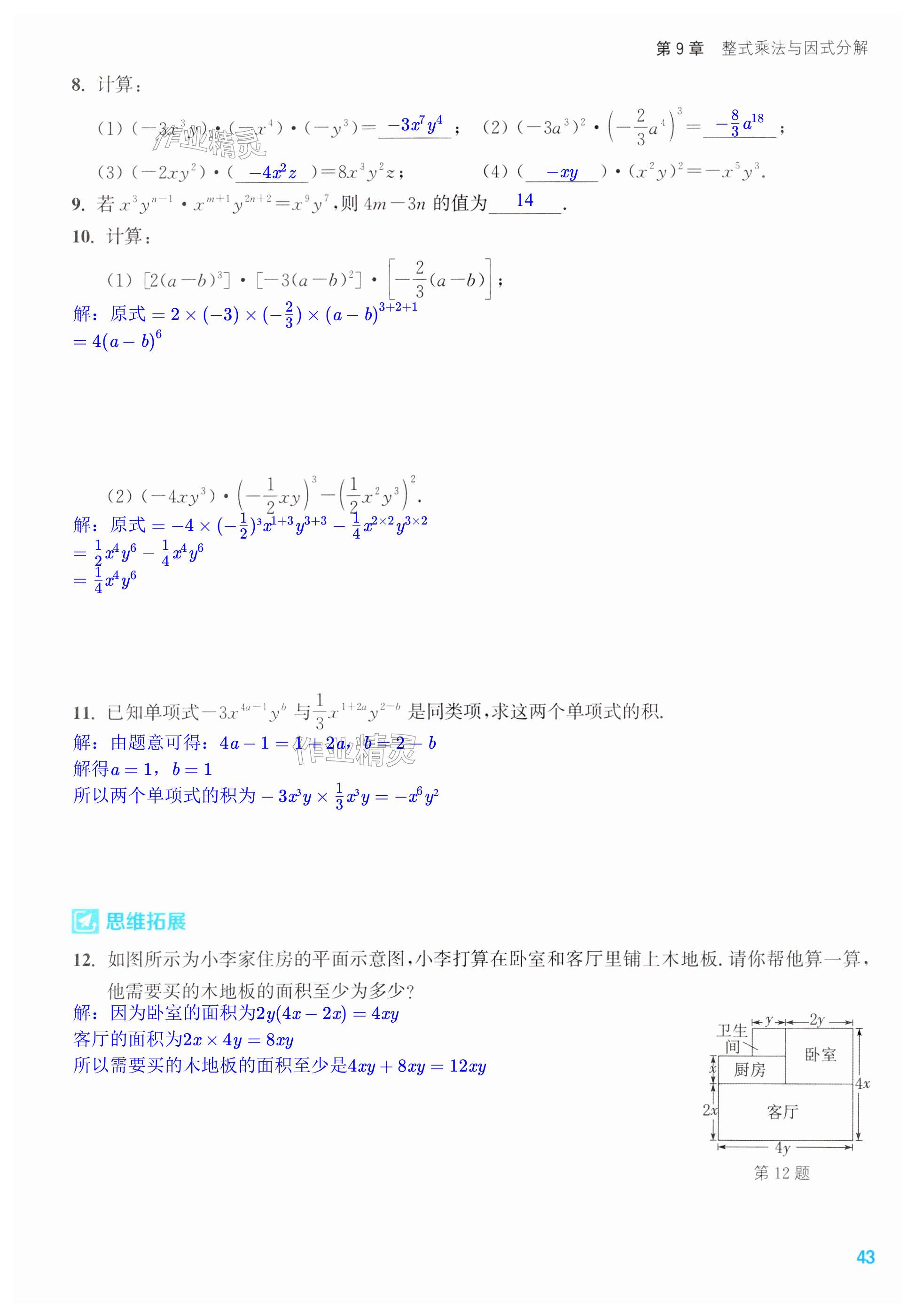 第43页