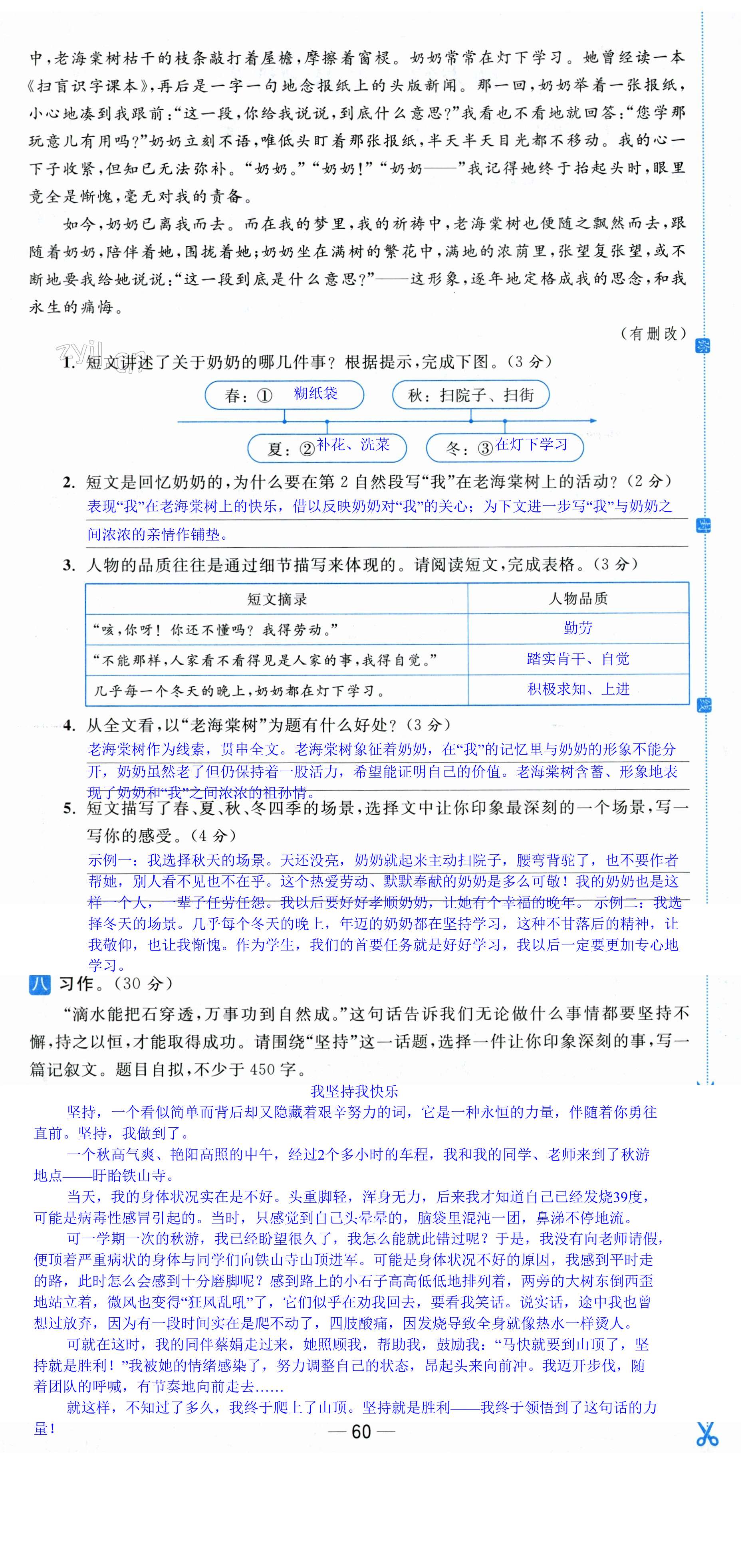 第60页