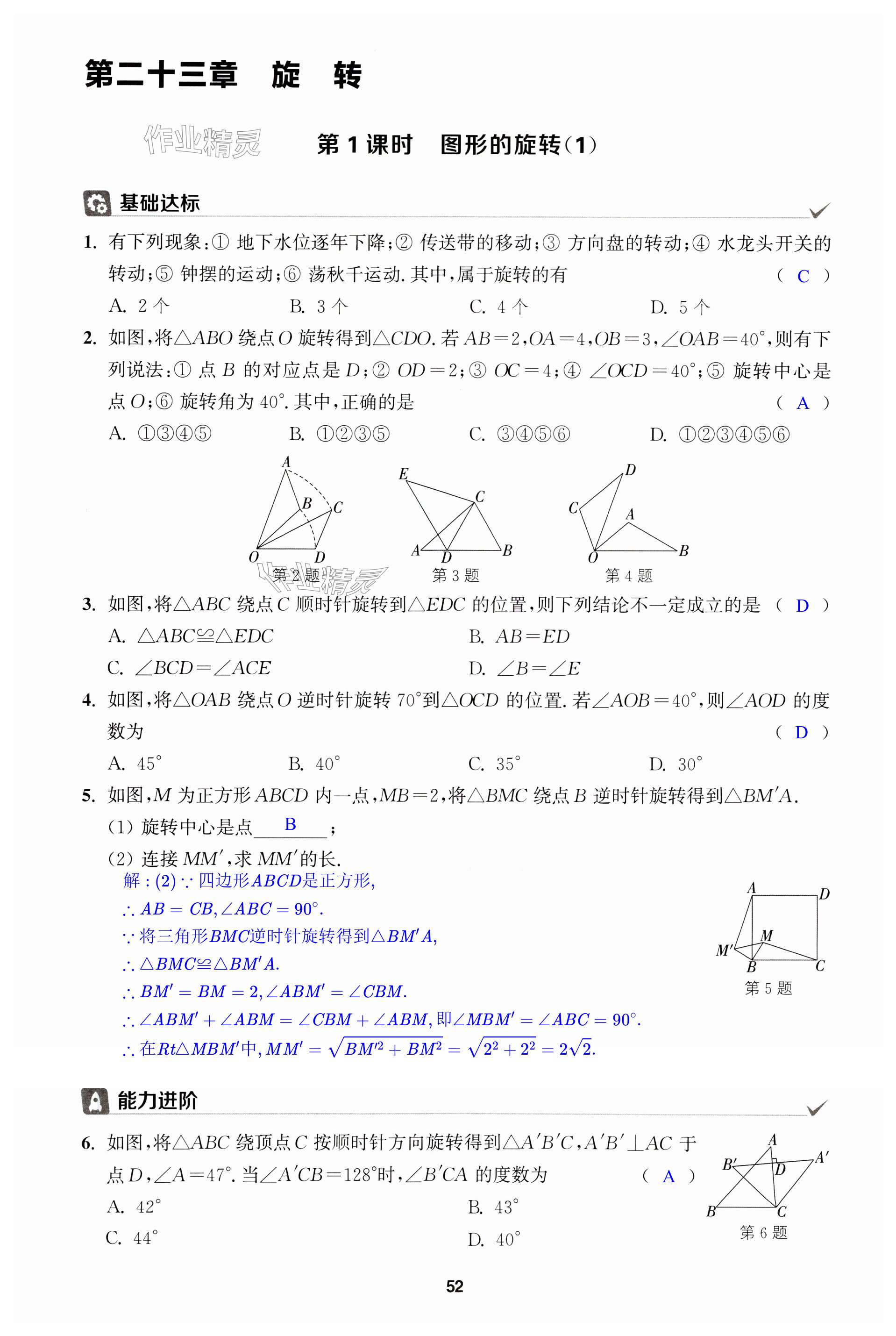 第52頁