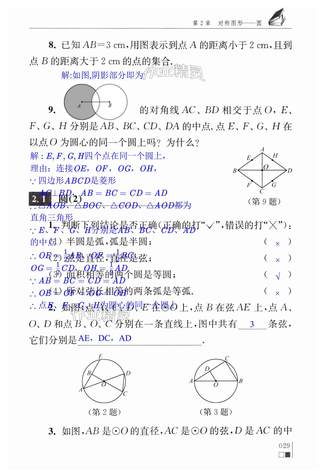 第29頁