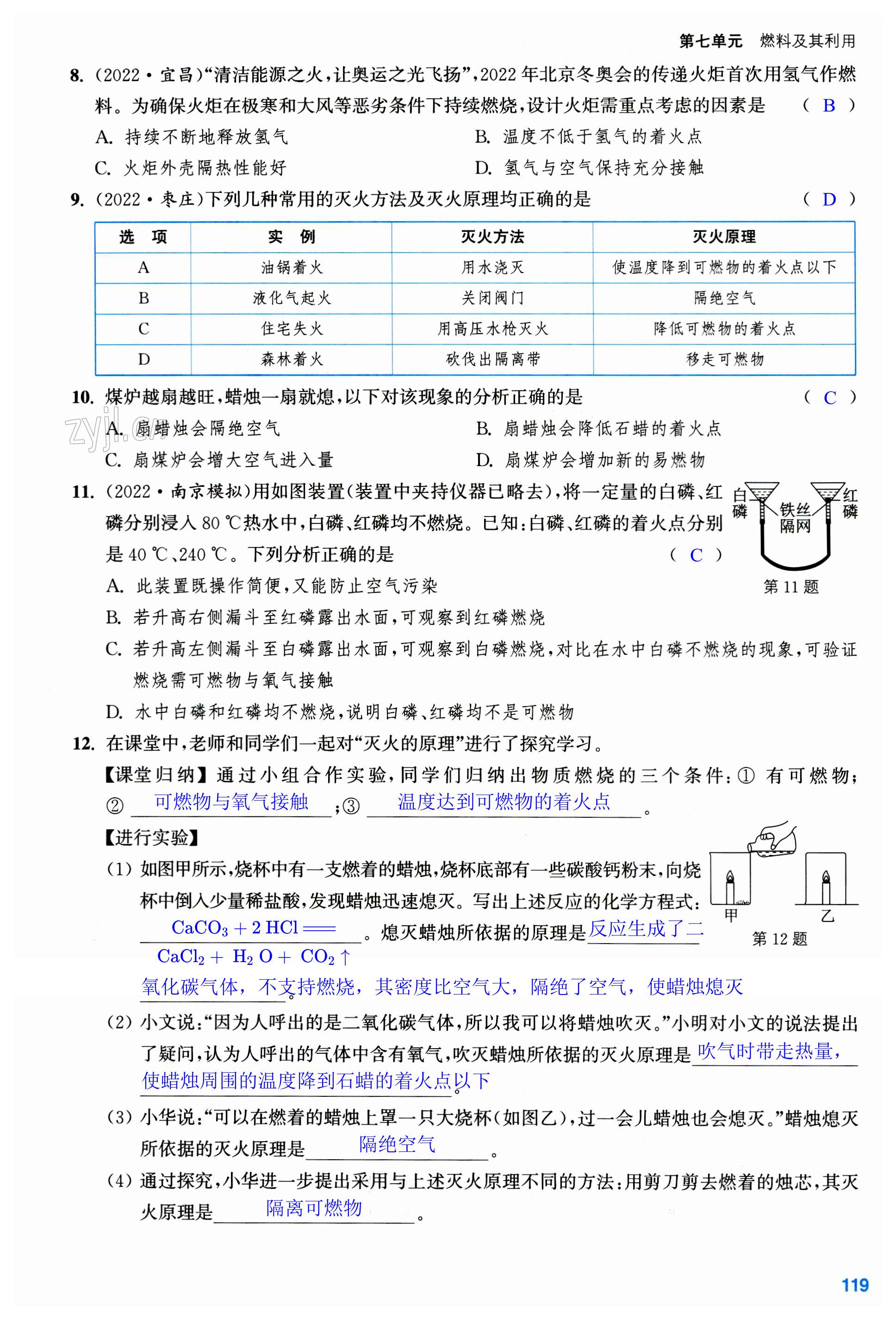 第119页