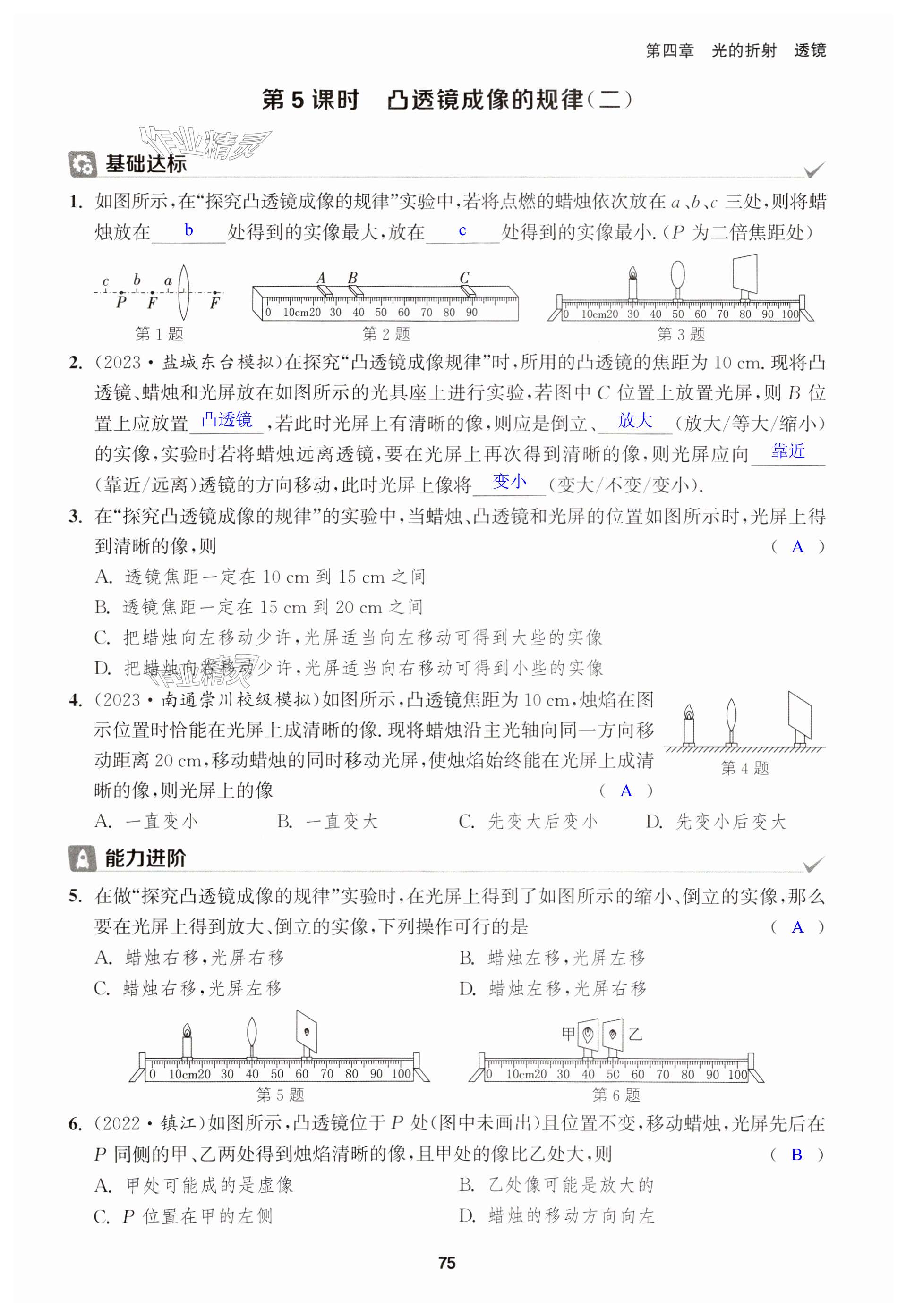 第75頁