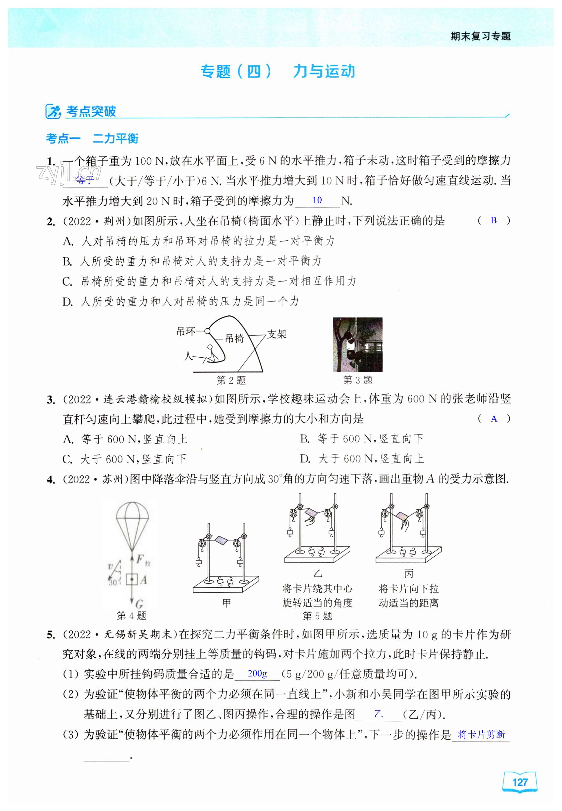 第127页