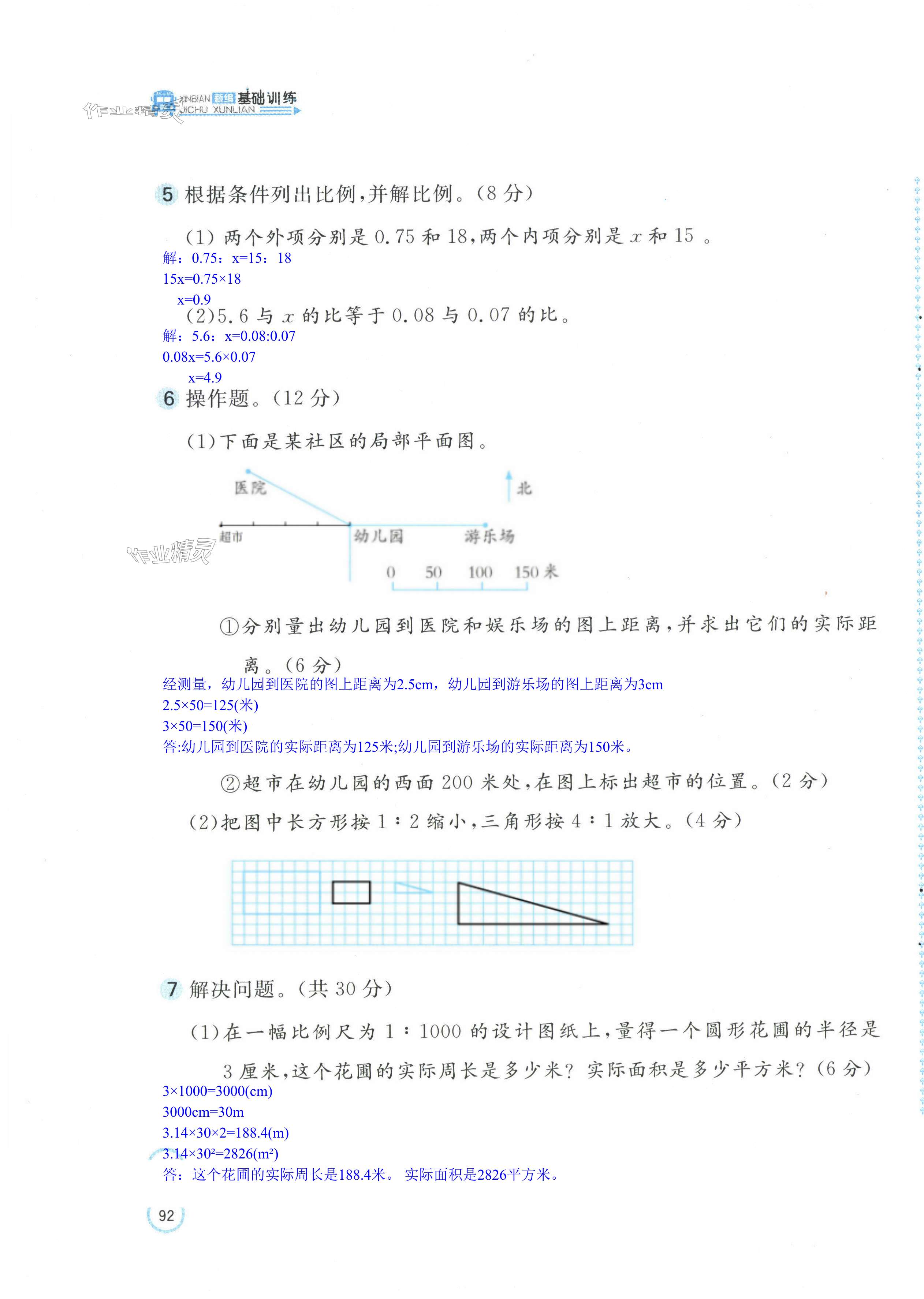 第15頁