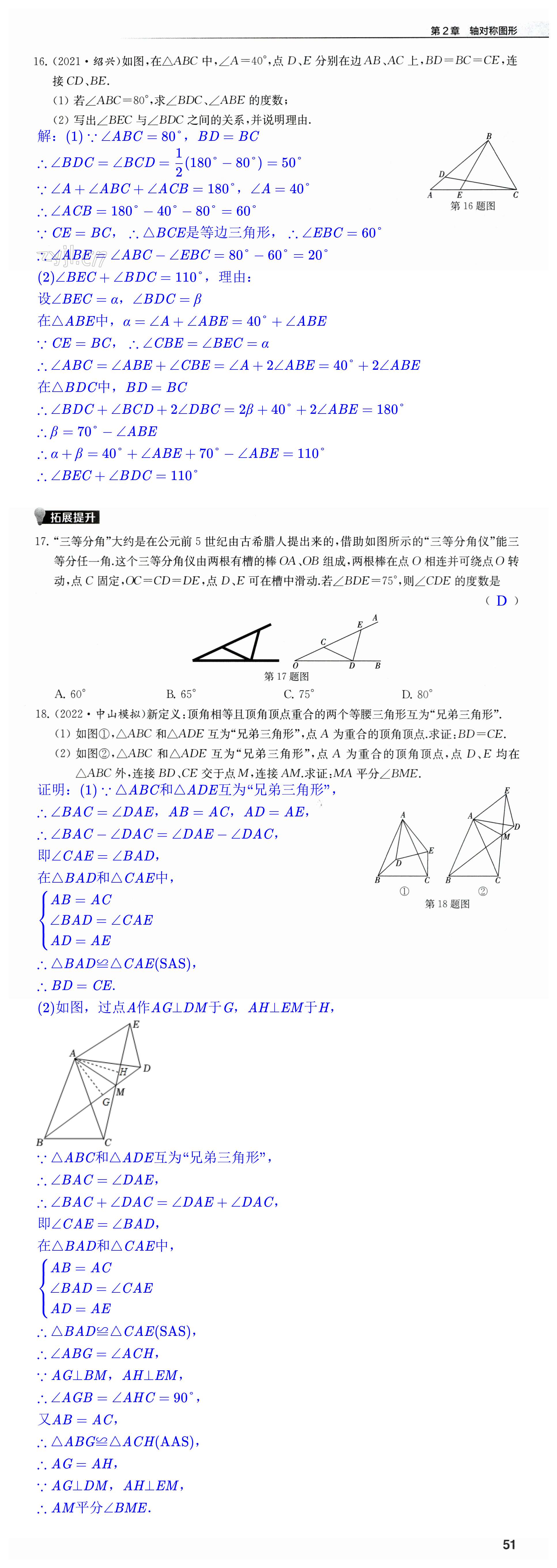 第51页