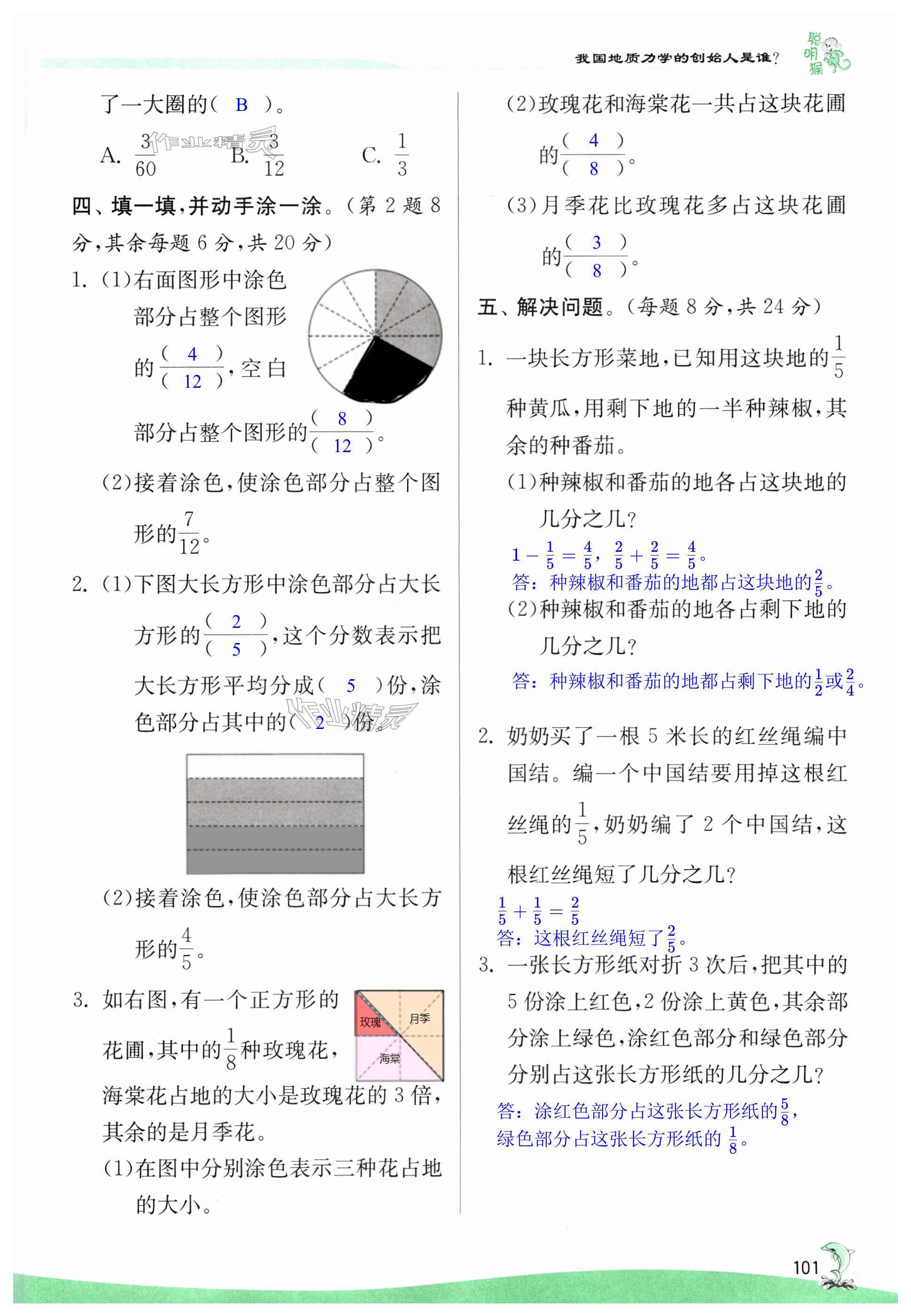 第101页