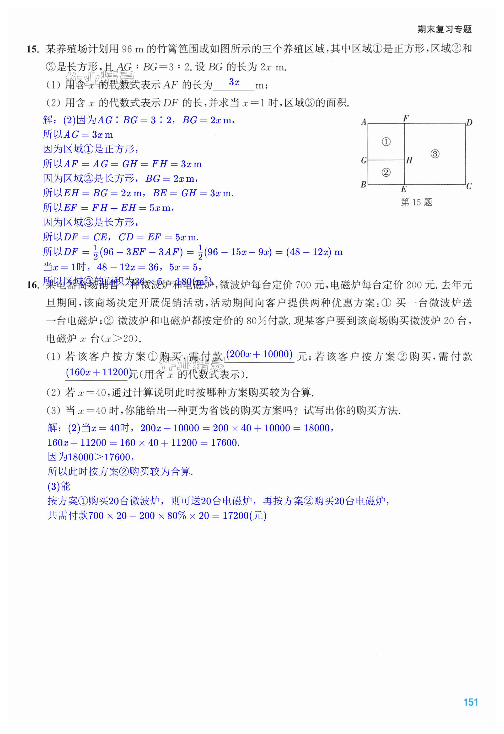 第151页