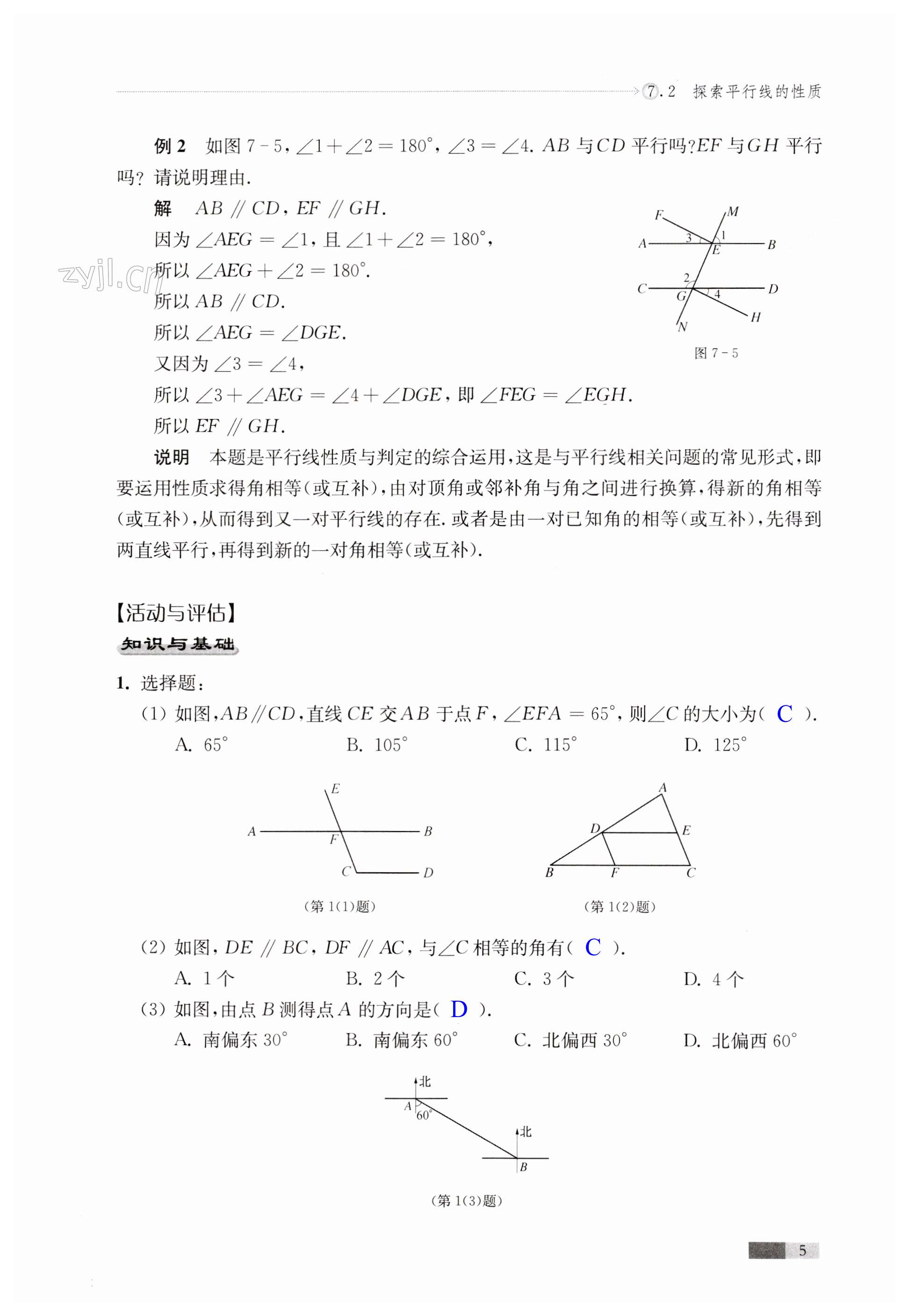 第5頁