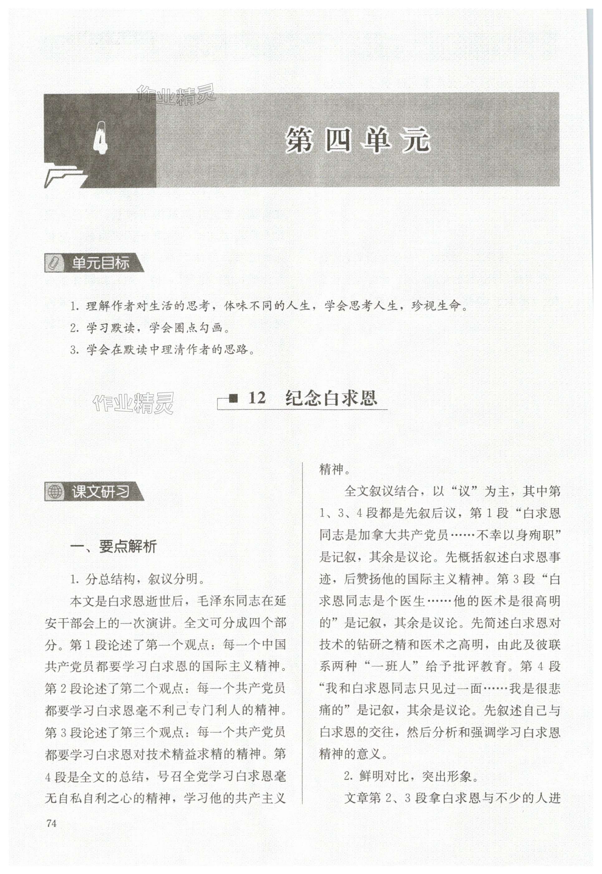 第74页