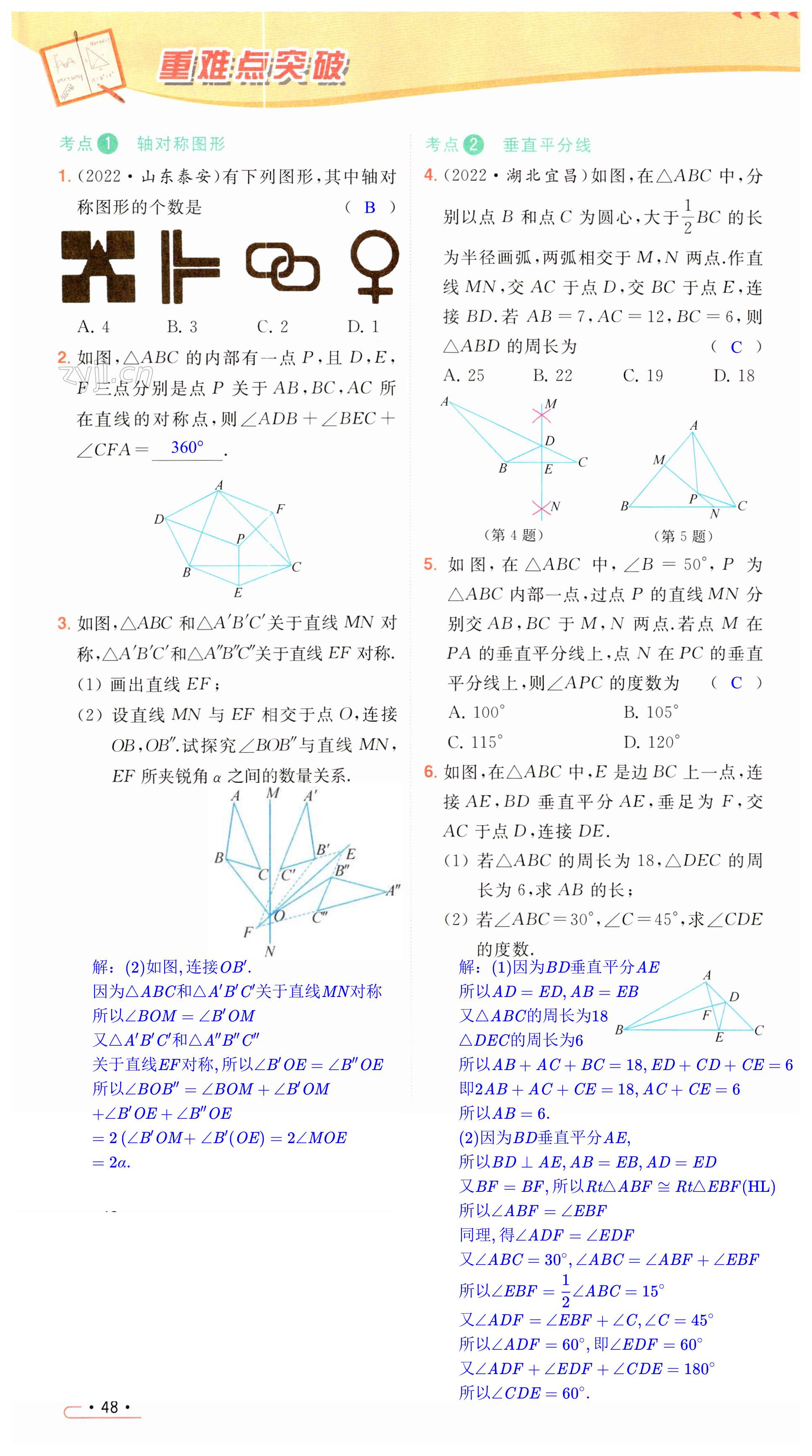 第48页