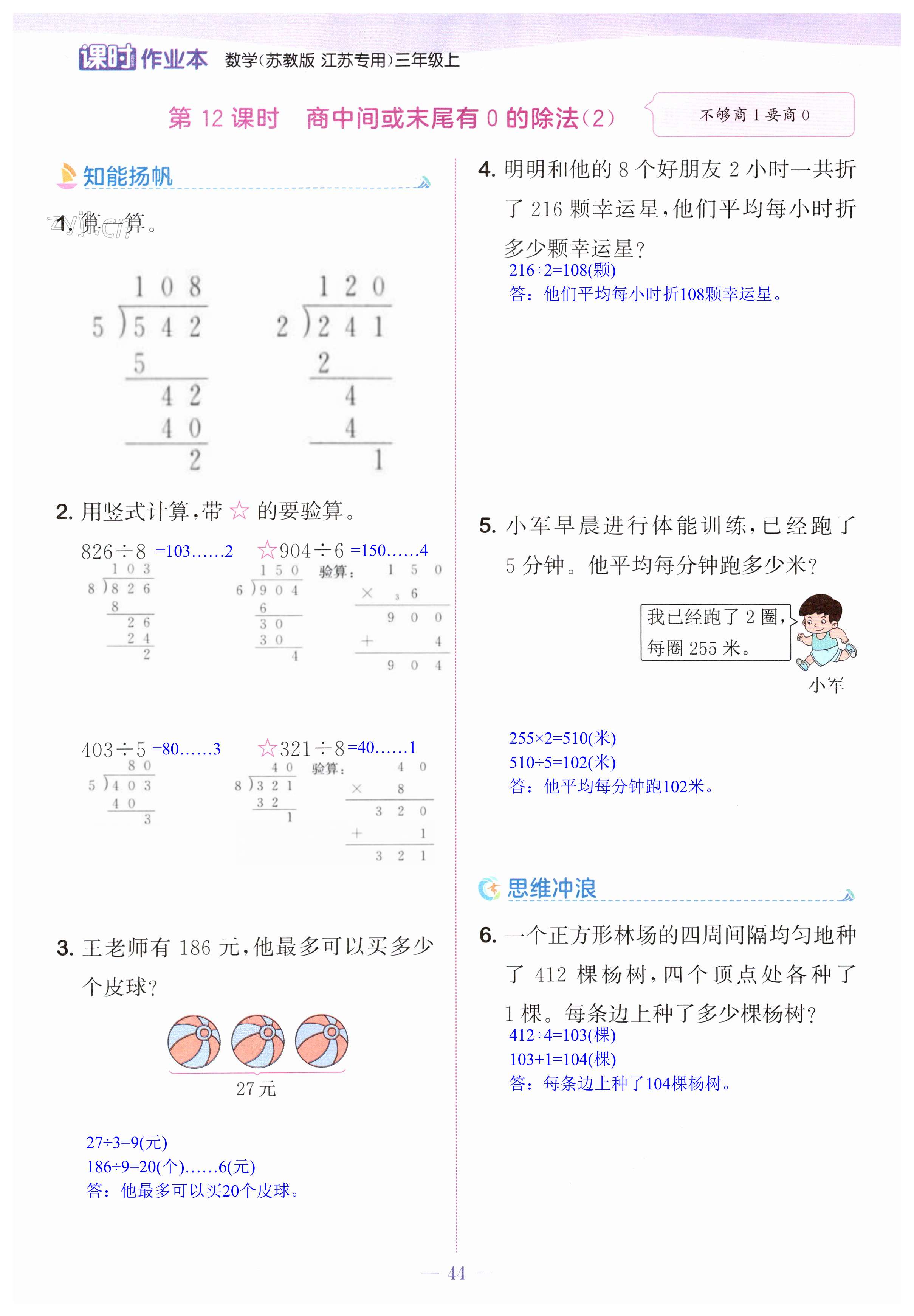 第44頁(yè)