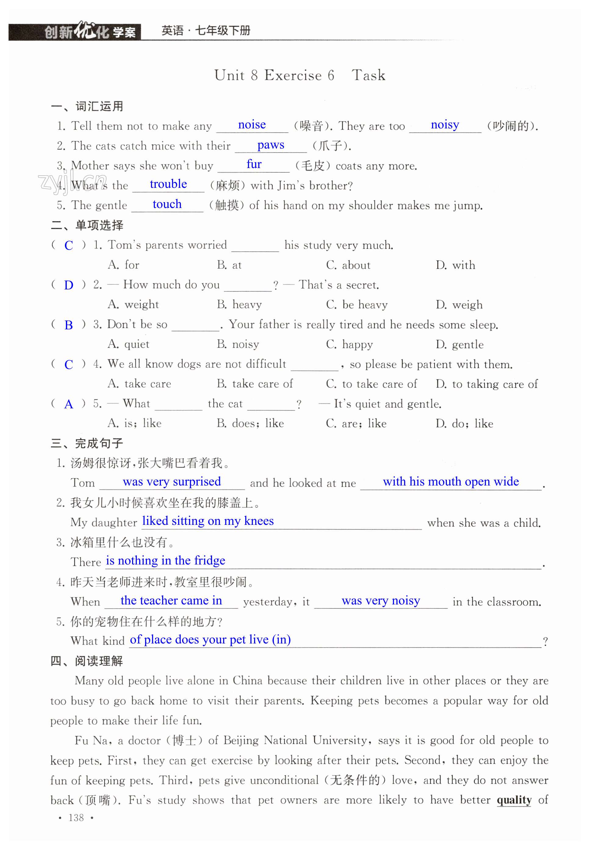 第138页
