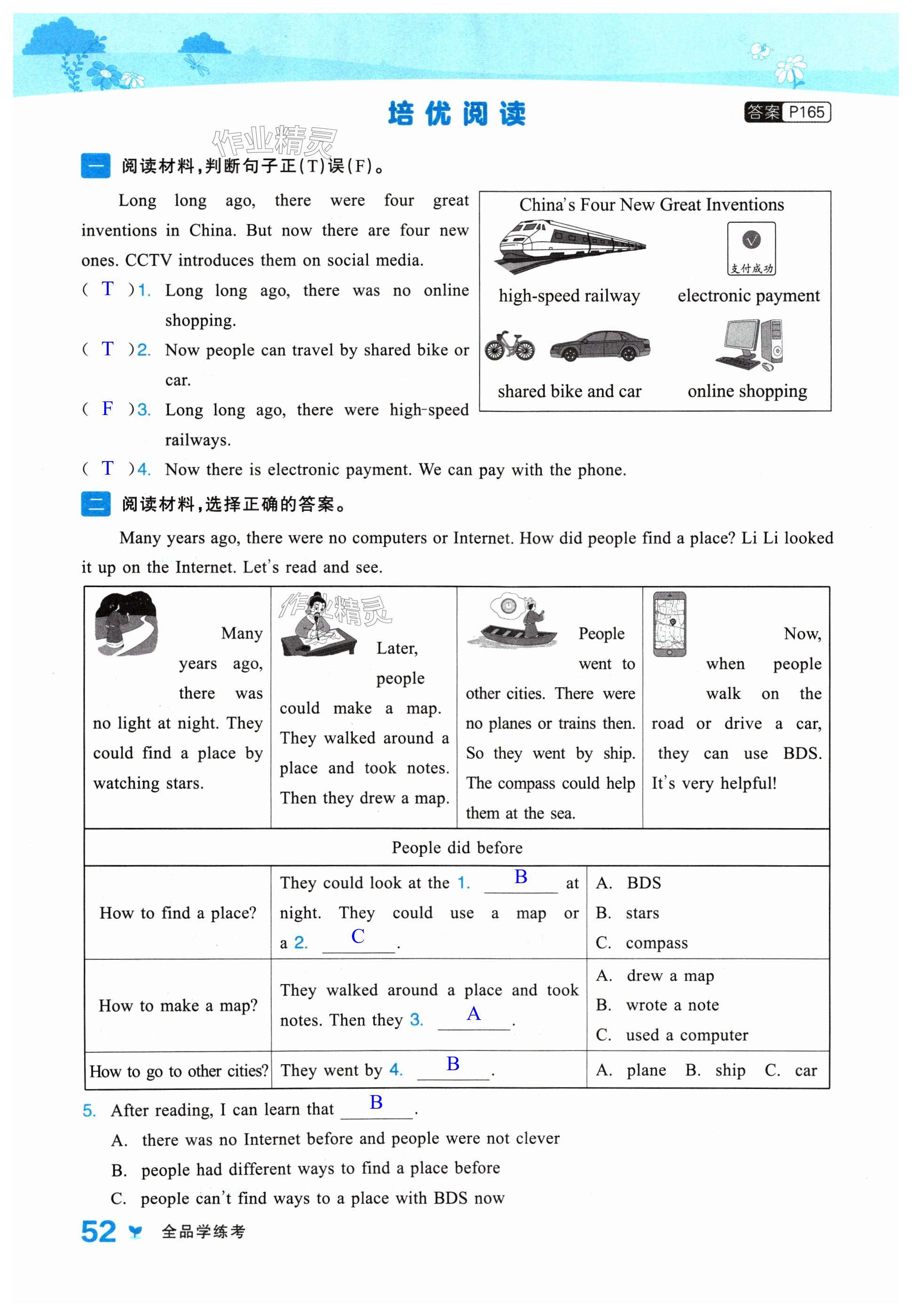 第52頁(yè)