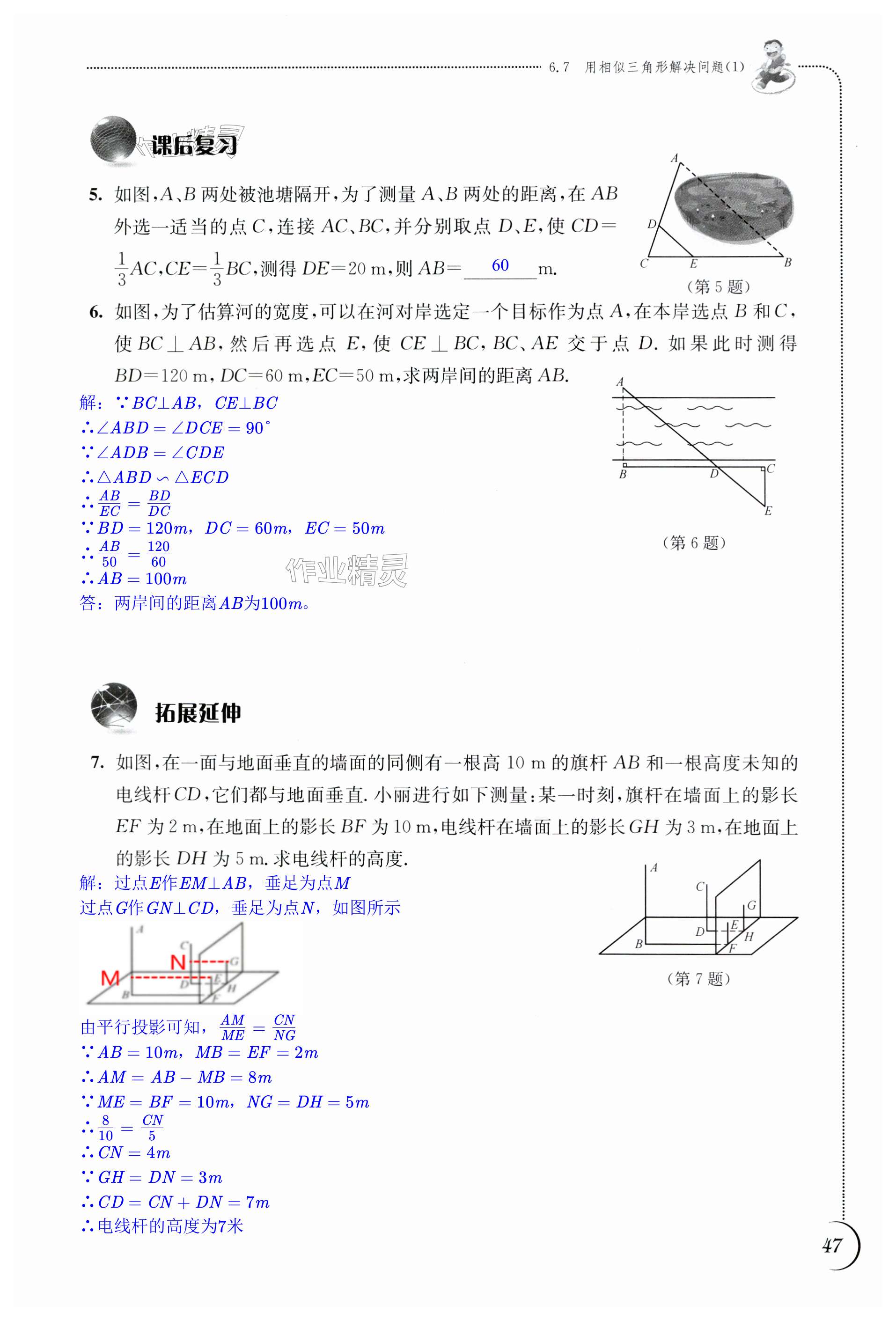 第47頁