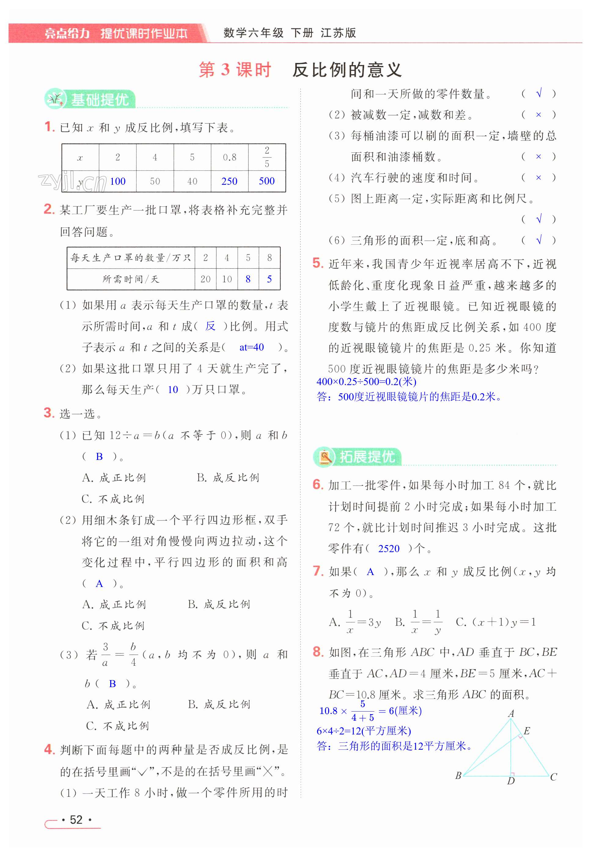 第52页