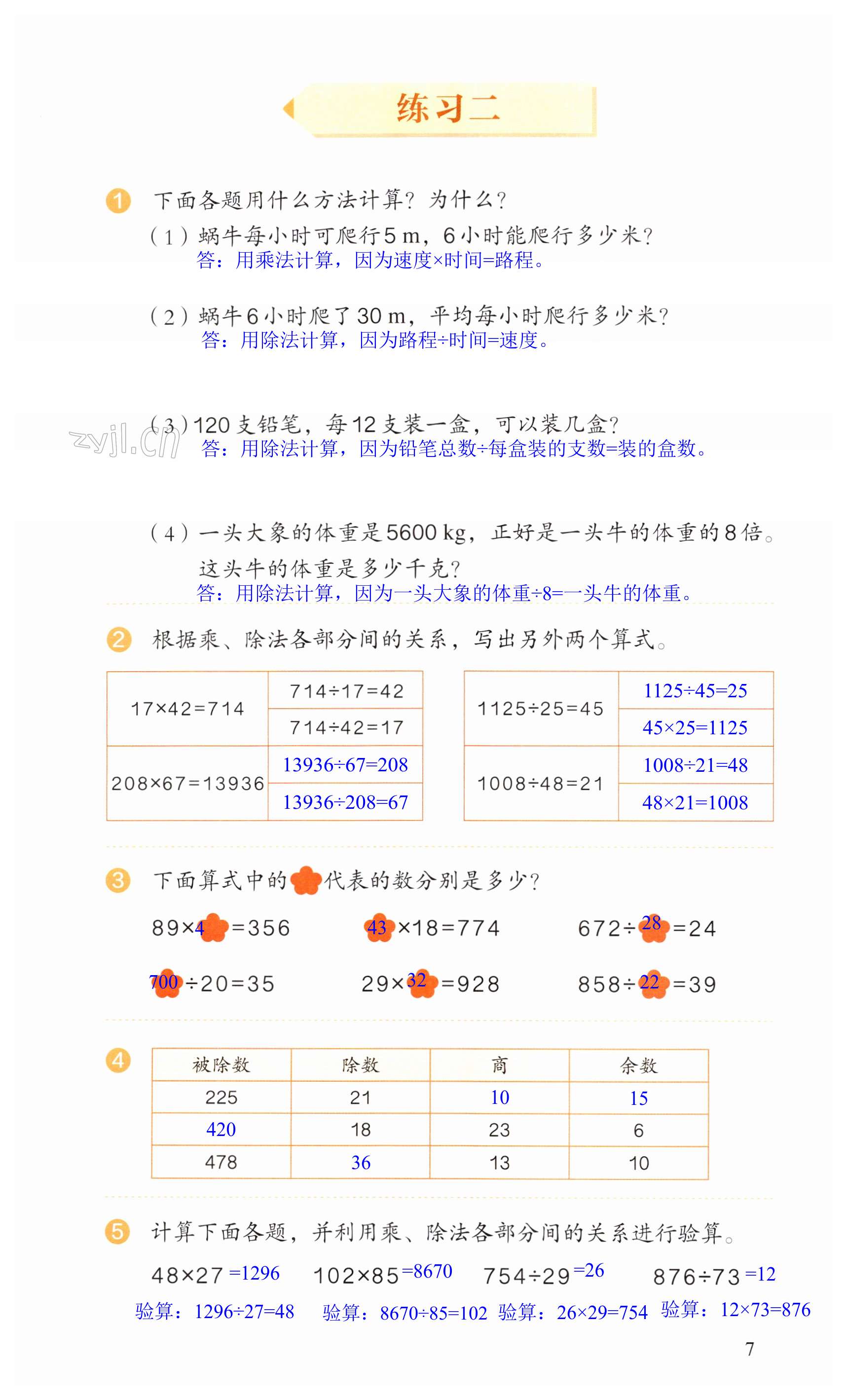 第7頁