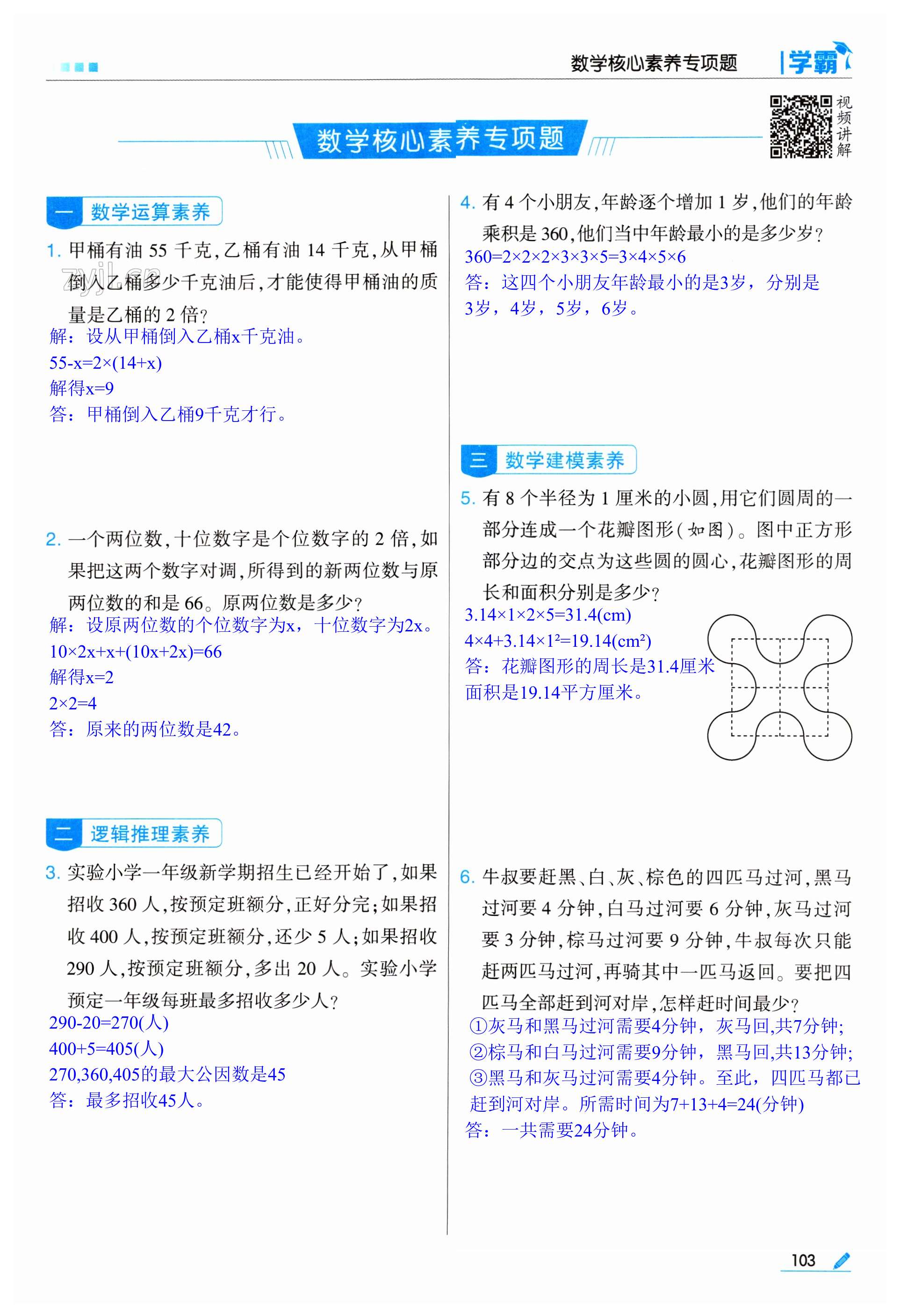 第103页
