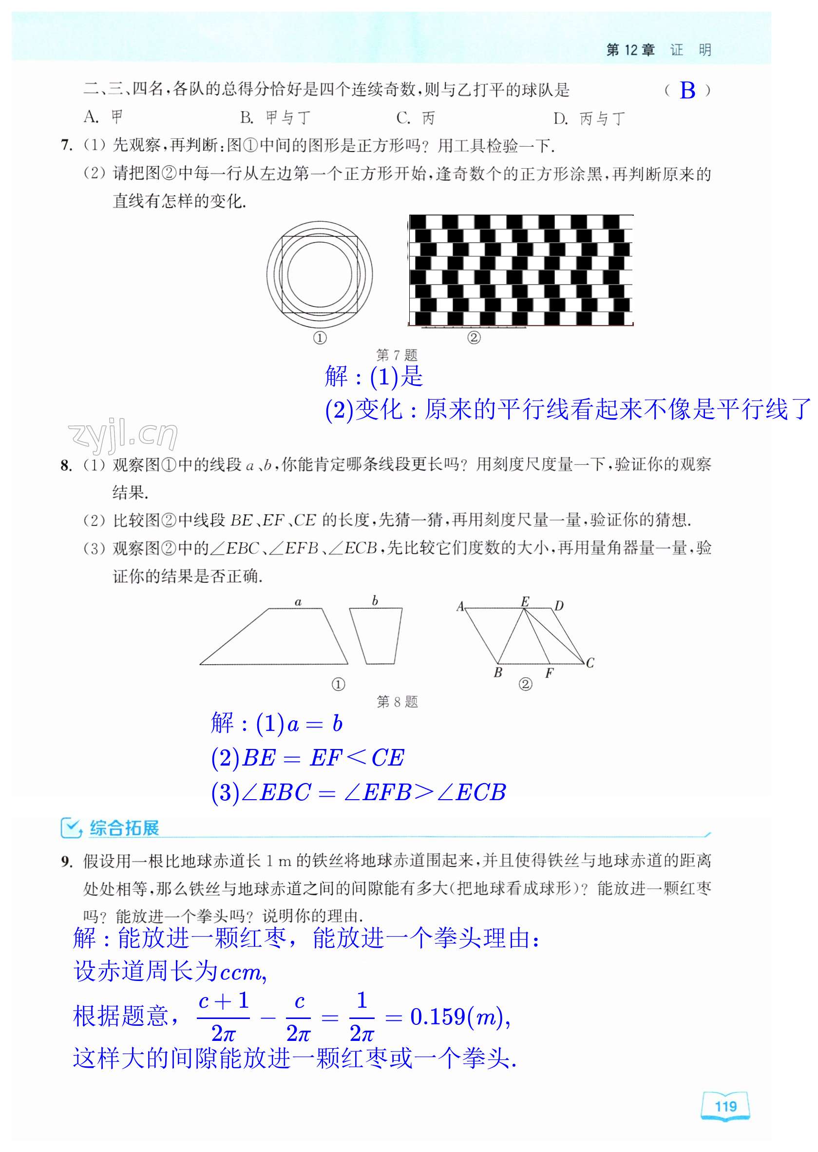 第119页