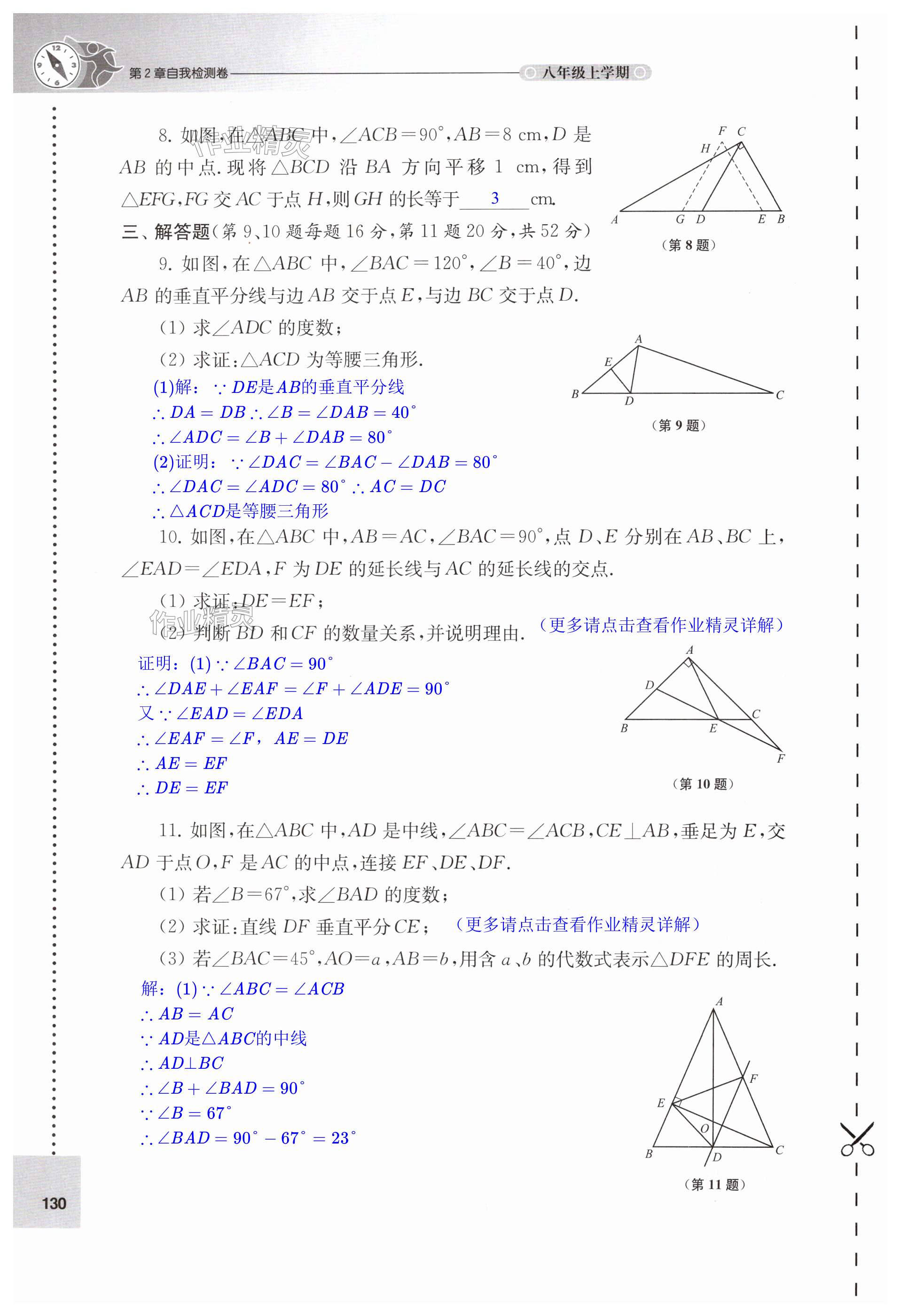 第130頁