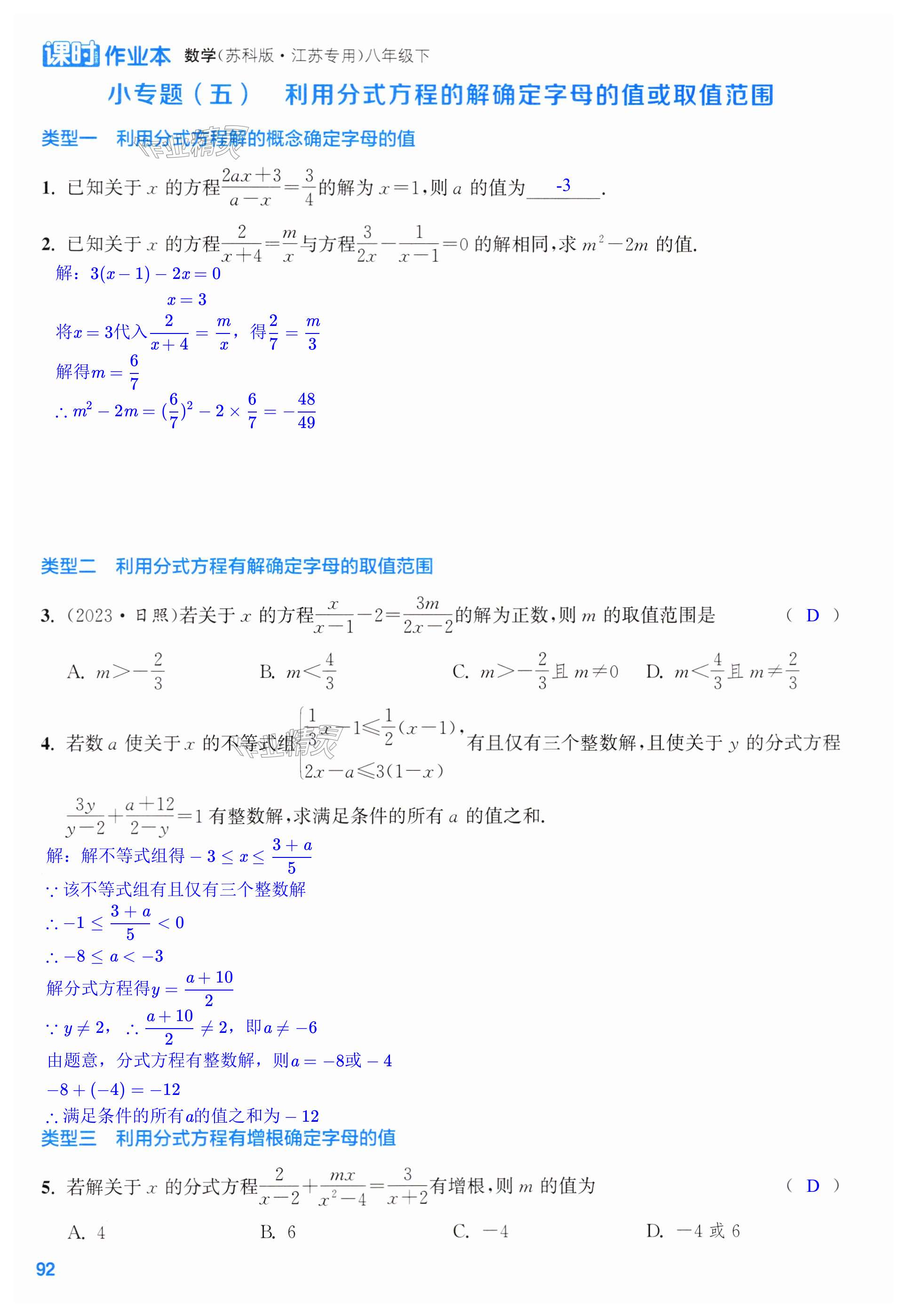 第92页