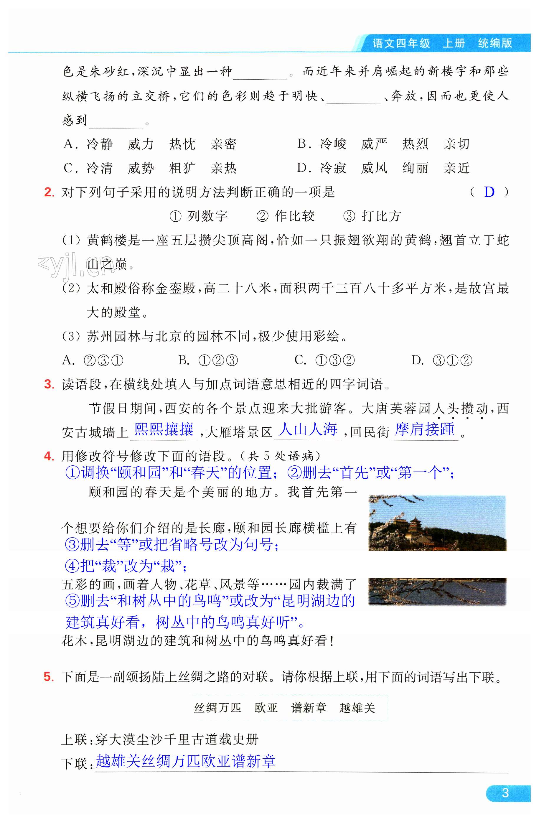 第3页