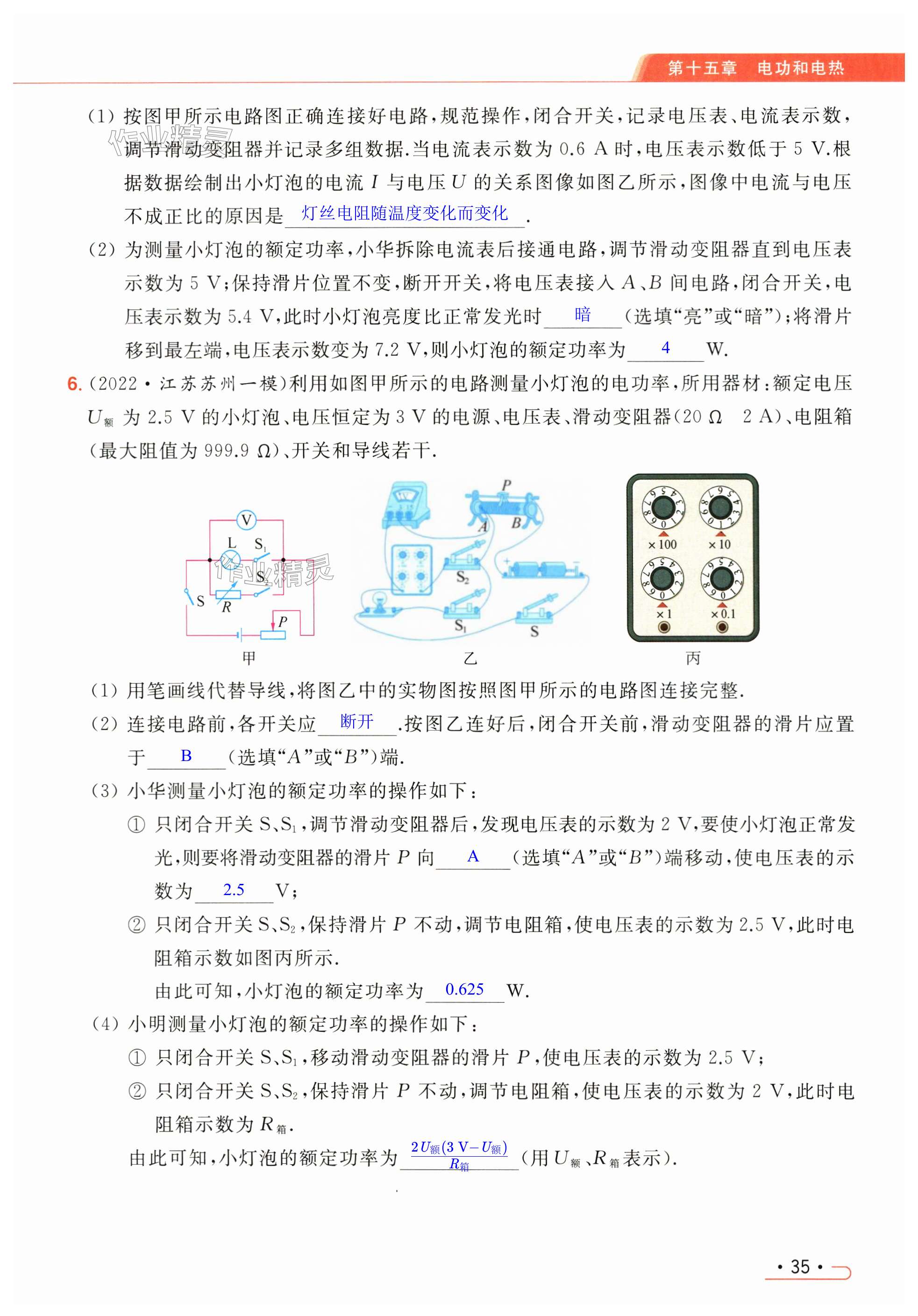 第35页