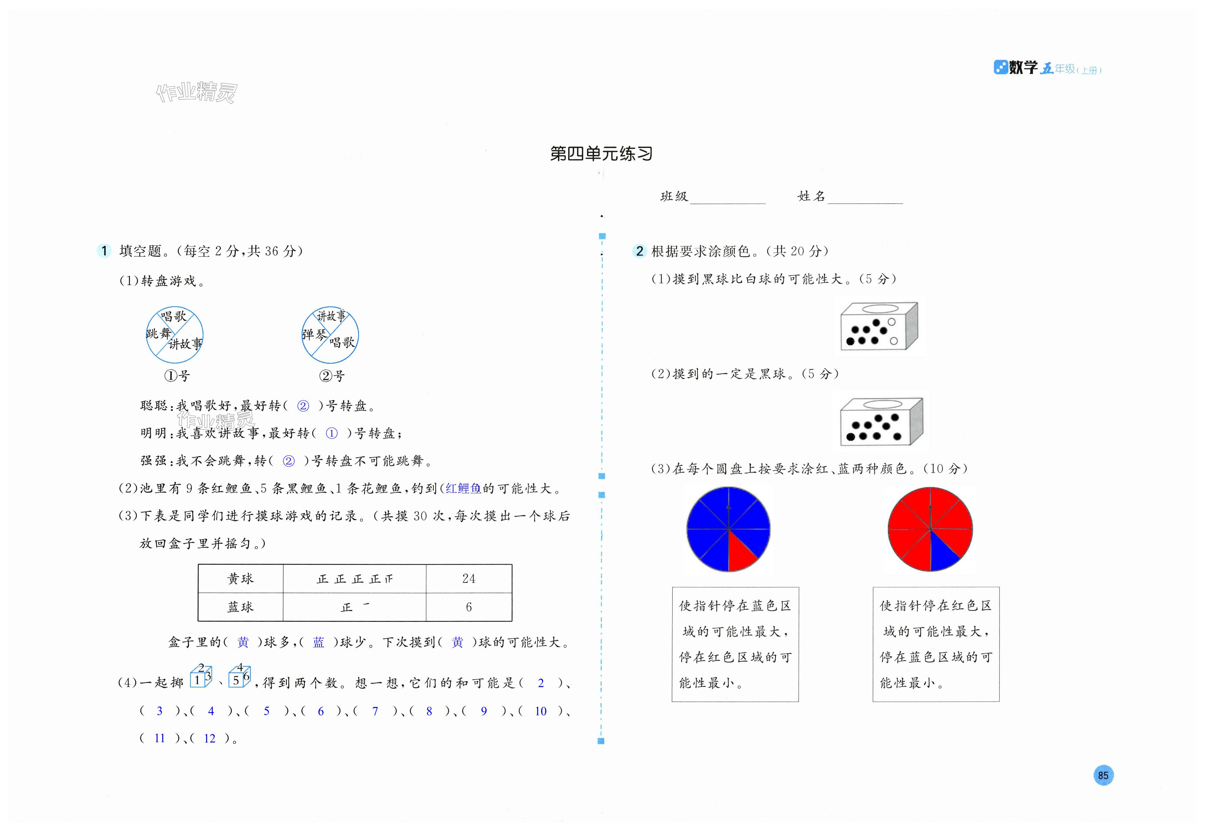 第85页