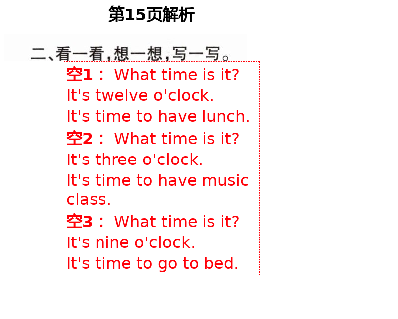 2021年新課堂學習與探究四年級英語下學期萊西專版 第15頁